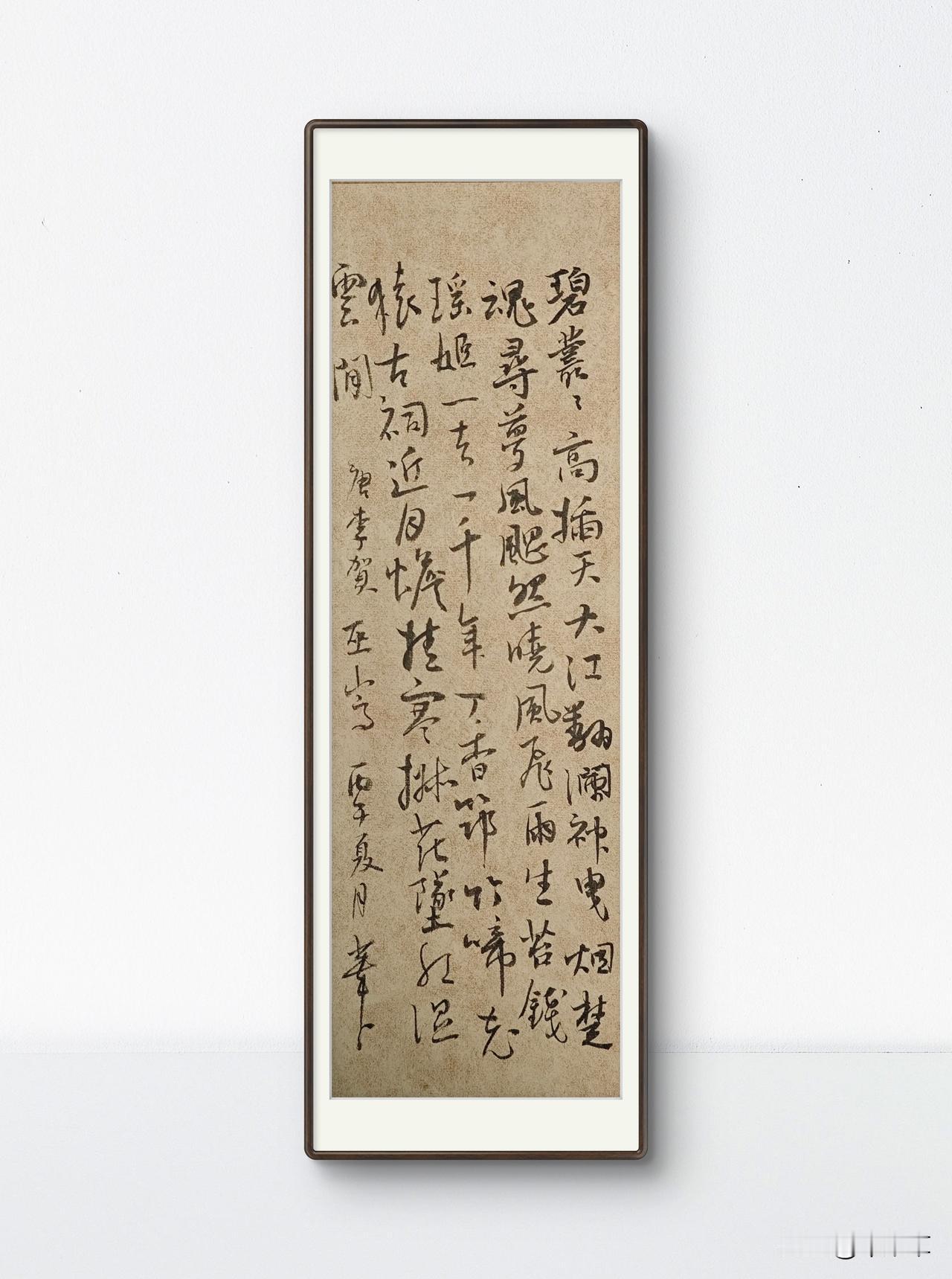 巫山高
碧丛丛，高插天，大江翻澜神曳烟。
楚魂寻梦风飔然，晓风飞雨生苔钱。
瑶姬