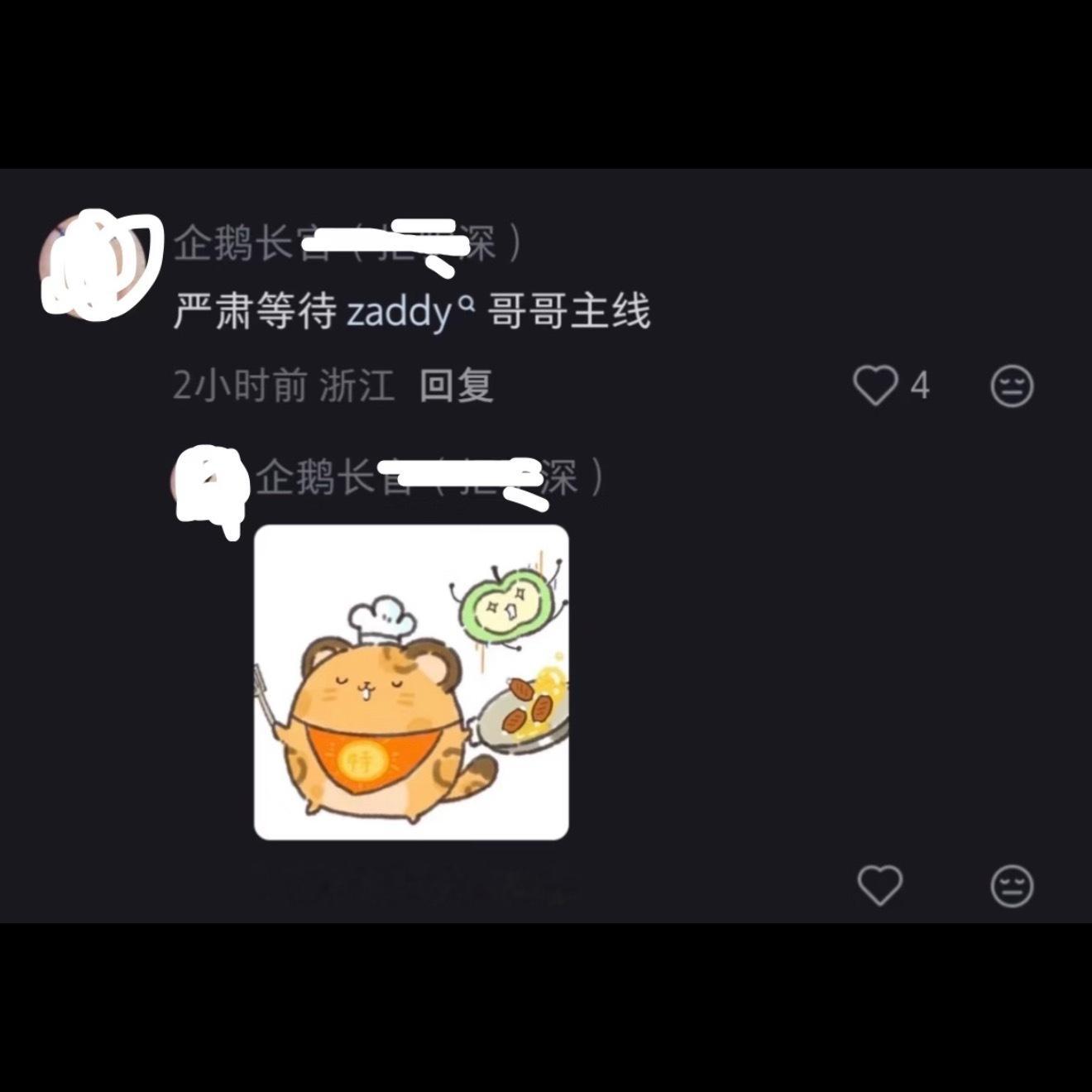死驴婆自己没爸爸吗 要叫我爸爸