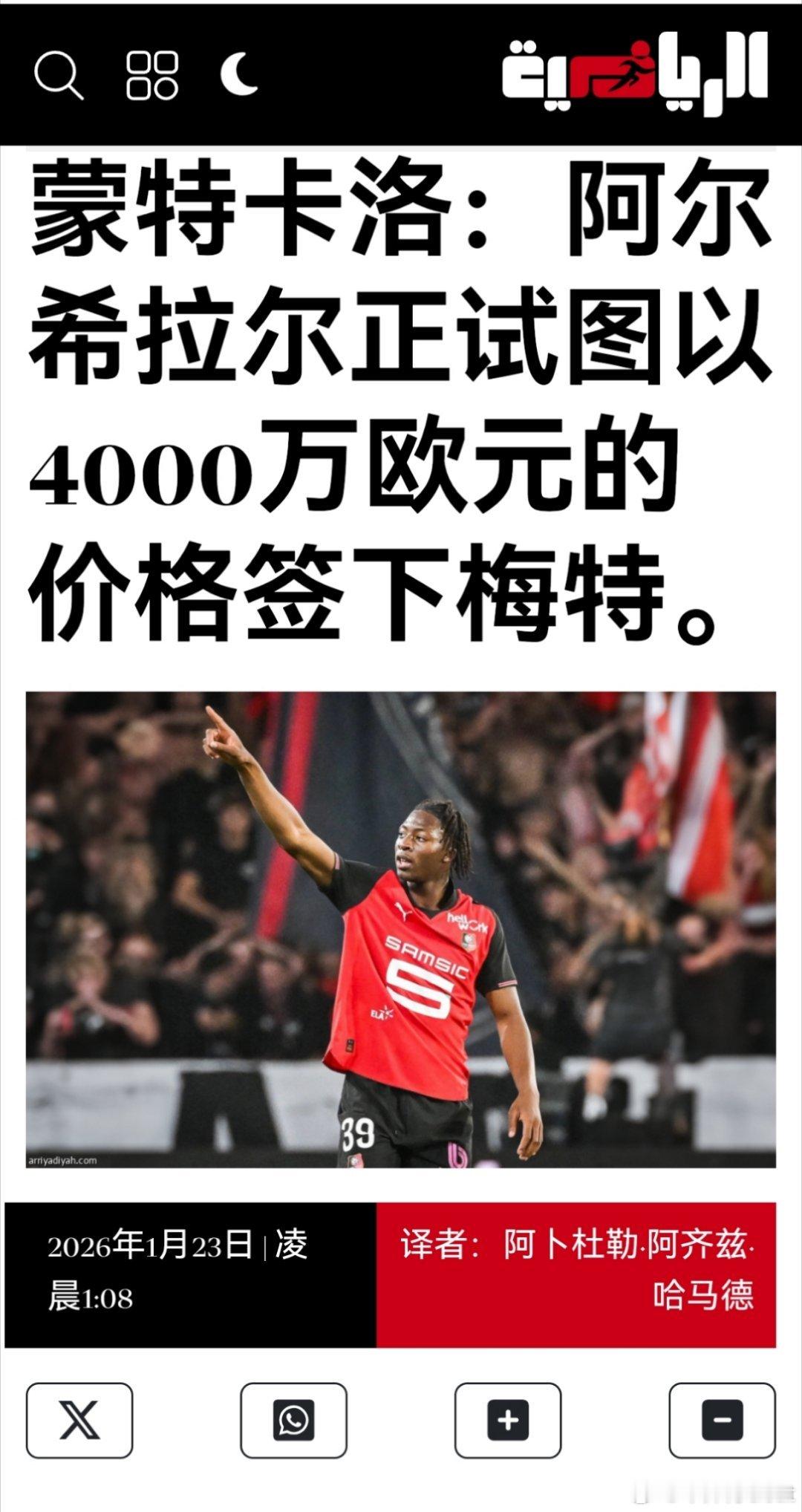 C罗和利雅得 新月怎么还要签。。 