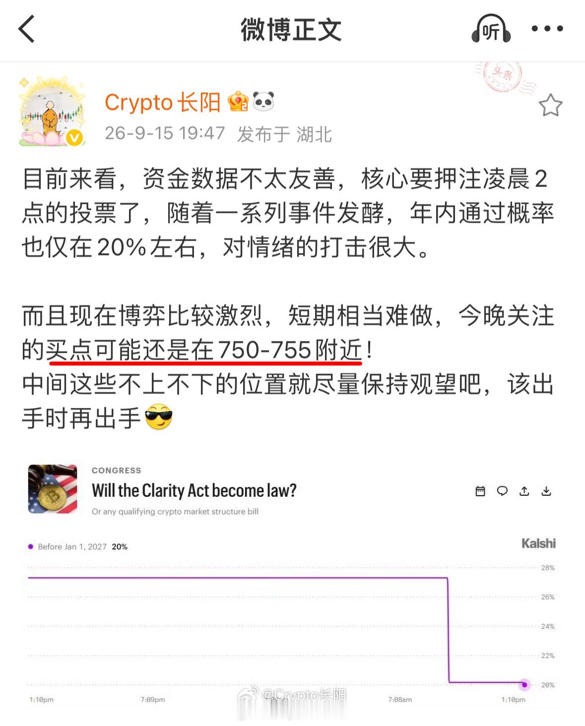 BTC终于打到首次回调的起涨点了，下午明确了750-755附近的买点，虽然目前开