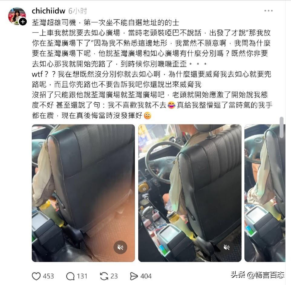 一位香港女子最近发帖称，她近日打的到香港如心广场时，的士司把她载到离如心广场约需
