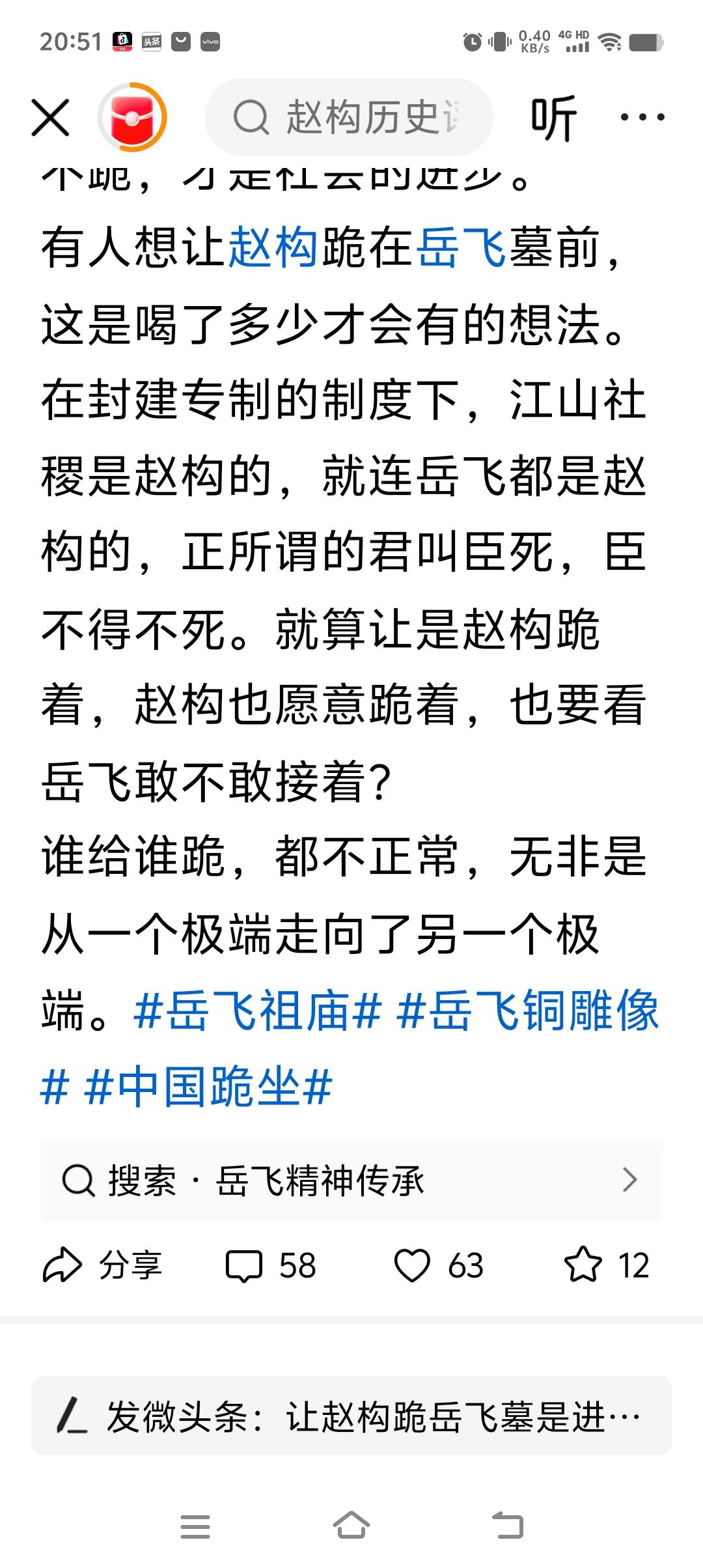 天下都是赵构家的封建时期，你们让赵构下跪，等于今天的业主被物业喧宾夺主，被管理并