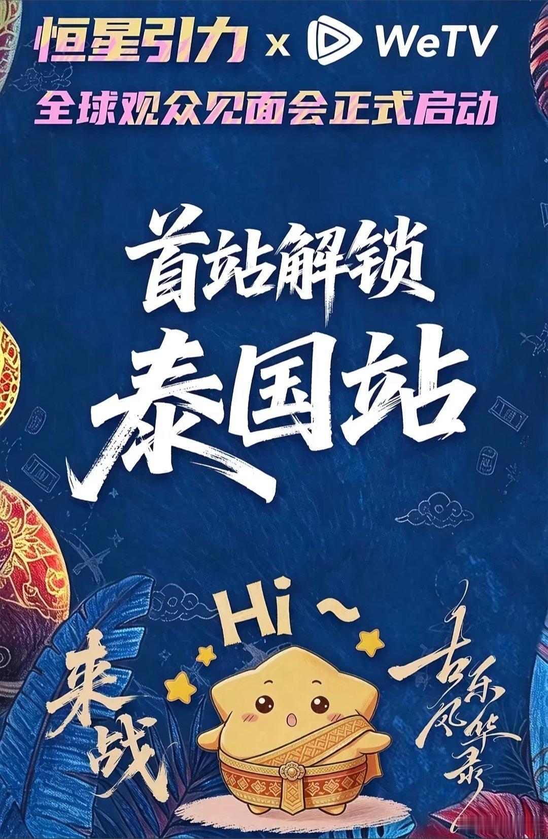 什么 来战有粉丝线下见面会 ！？这真的假的[思考] ​​​