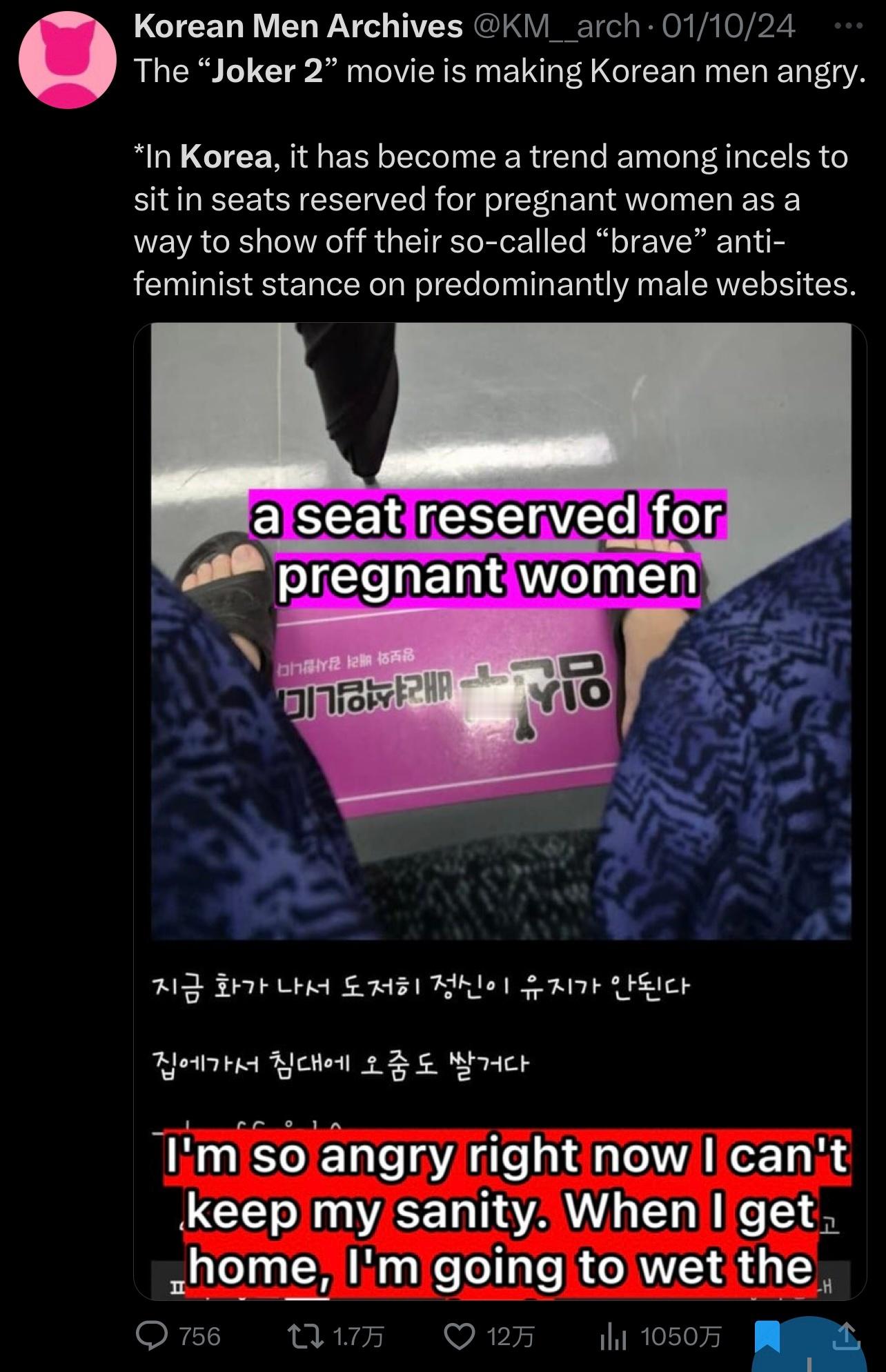 #小丑2#🤡 奇闻一则：韩国男性因为不满电影对“incel”（非自愿单身者）的