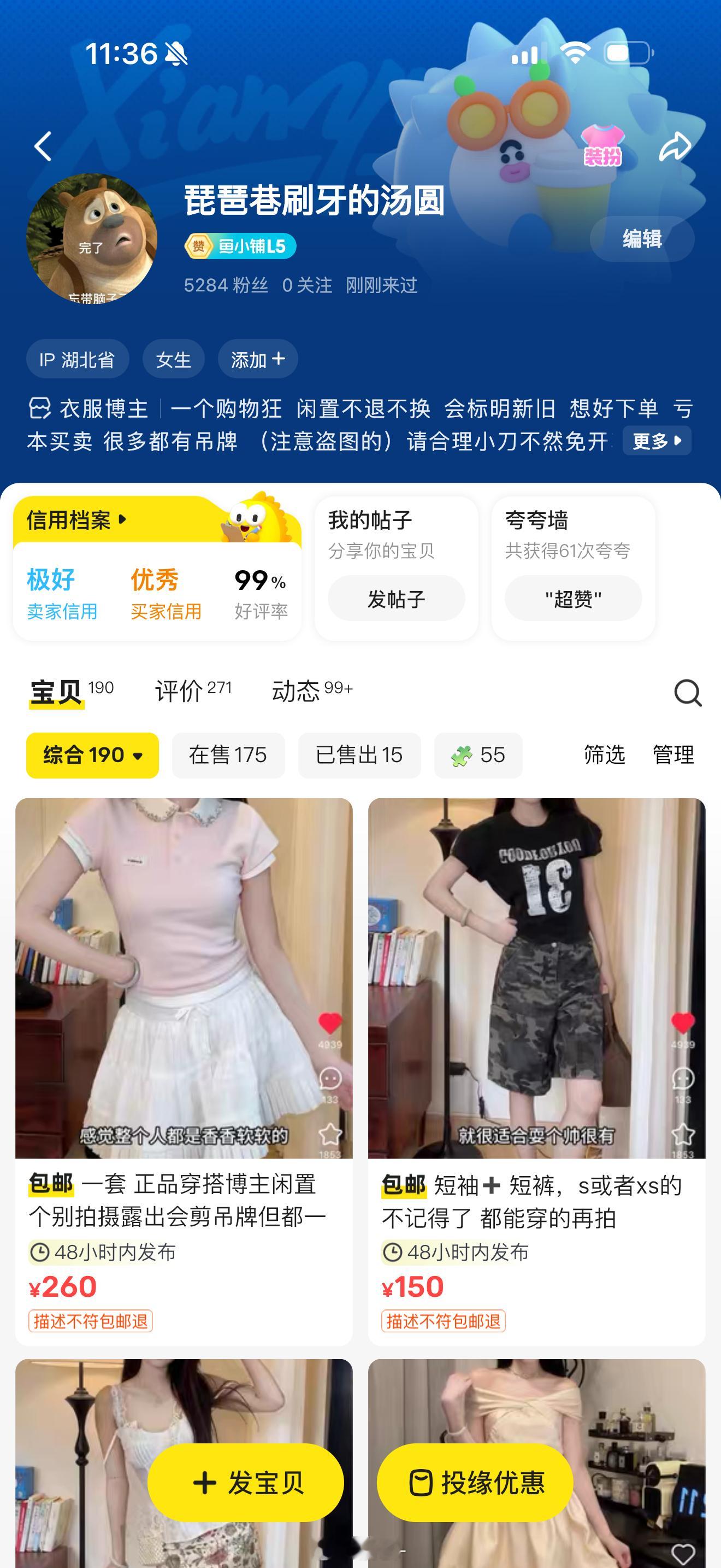 和闺闺的🐟 ​​​