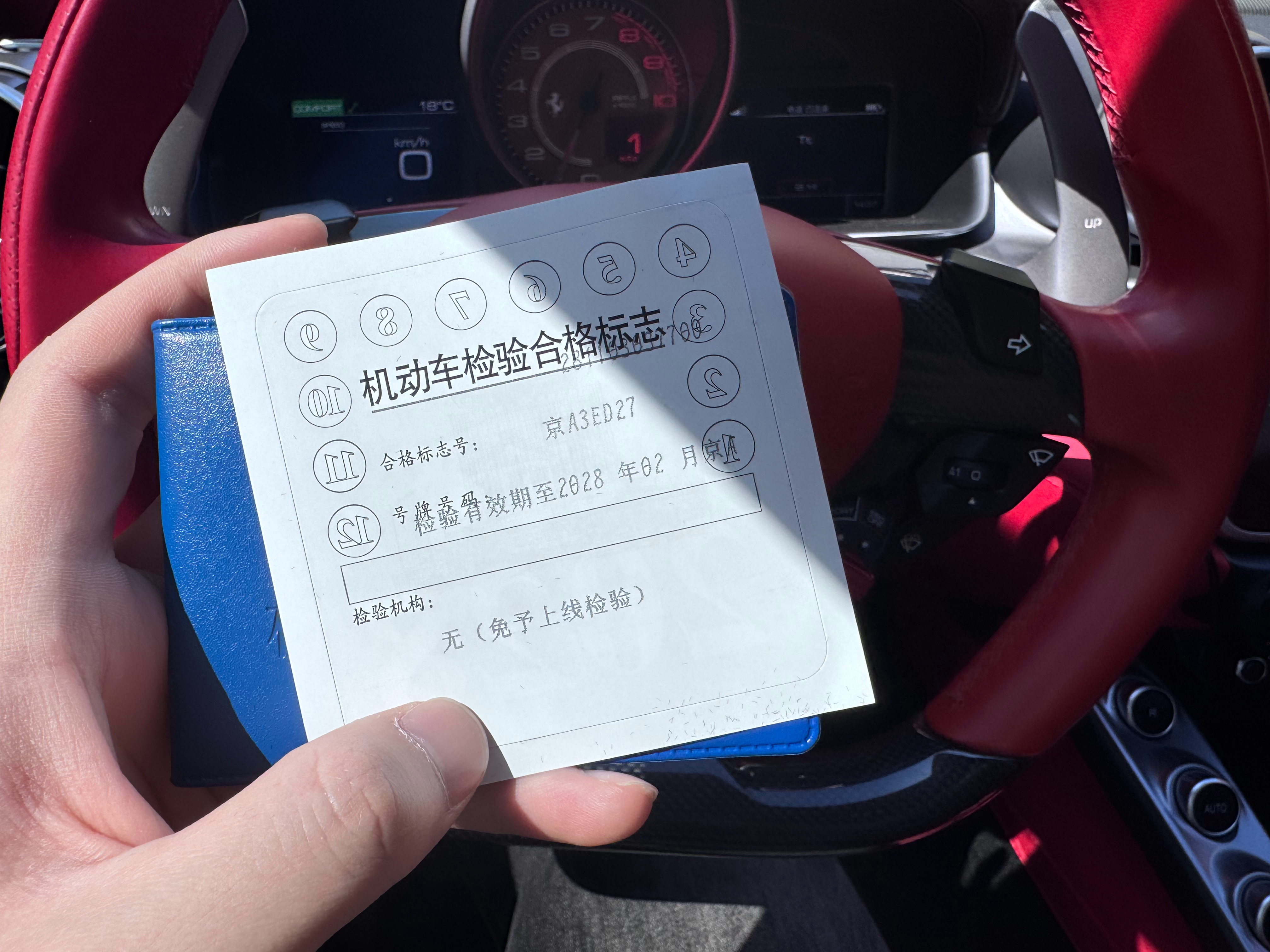 明天要出门拍摄，今天来领个年检标，续一口，两年后就得上线一年一检了，这政策啥时候