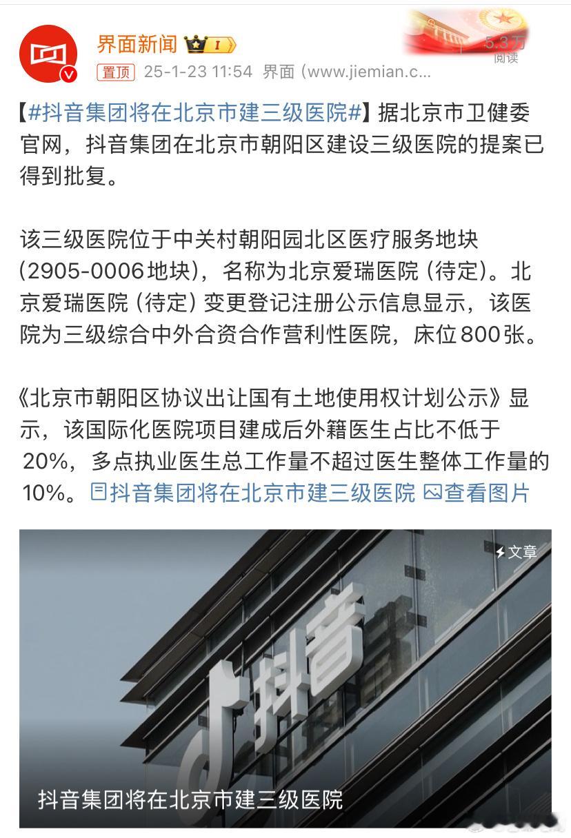 确实没想到，互联网公司投资实体医院的，阿里投资过实体超市，京东投资有修车服务，可