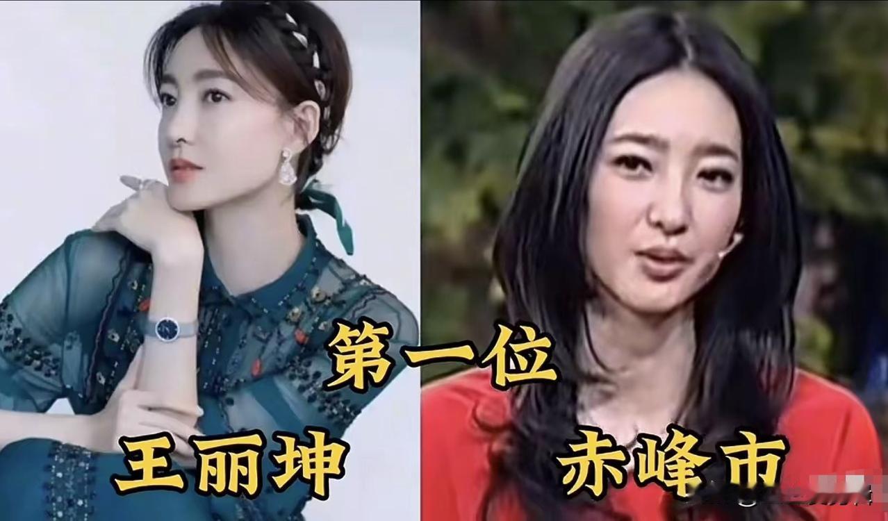 来自内蒙古的女星，个个气质出众实力不俗。草原赋予她们不一样的风骨，既有大气爽朗，