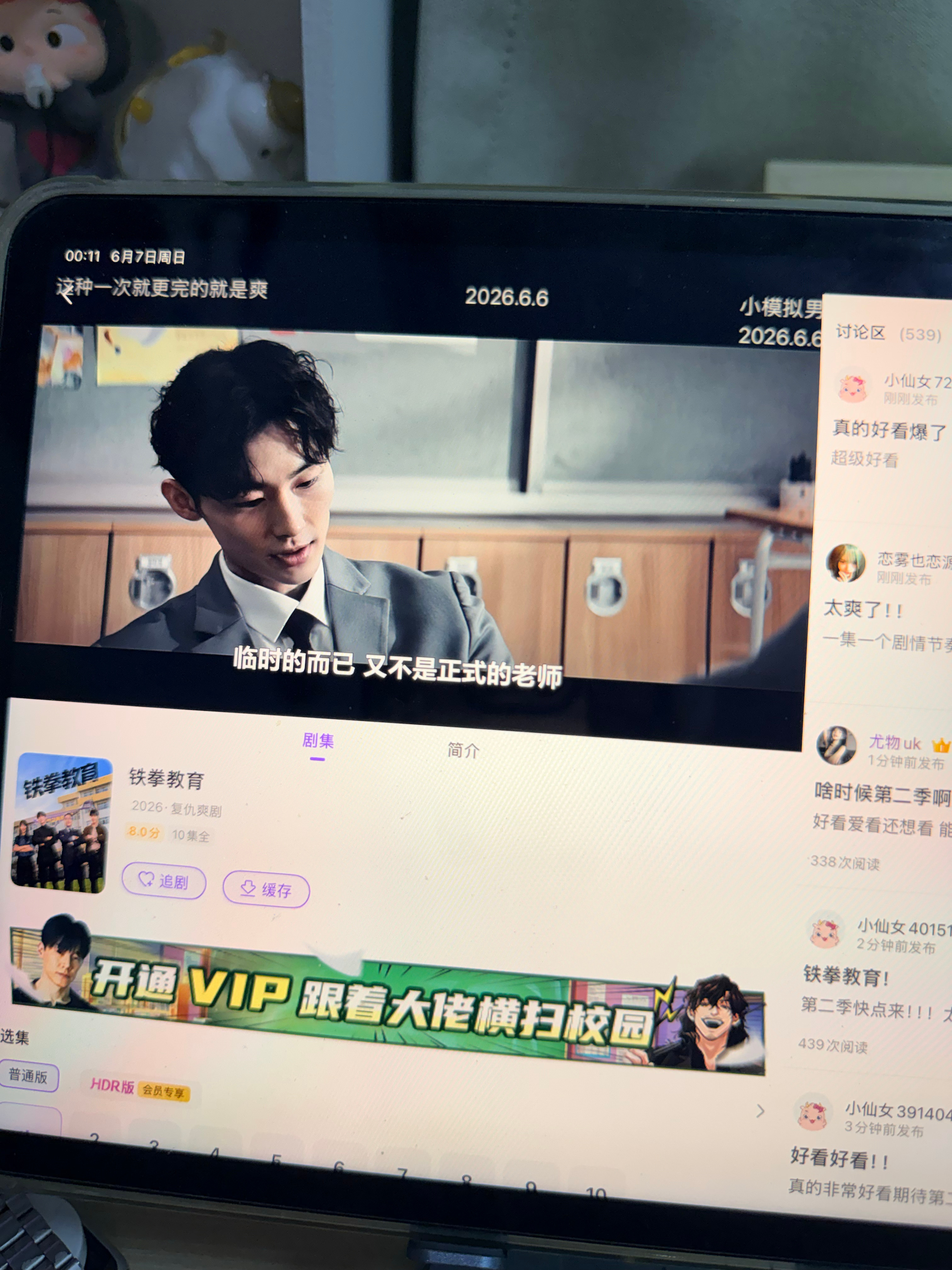 韩剧我来了我将仔细爽看这个铁拳教育 