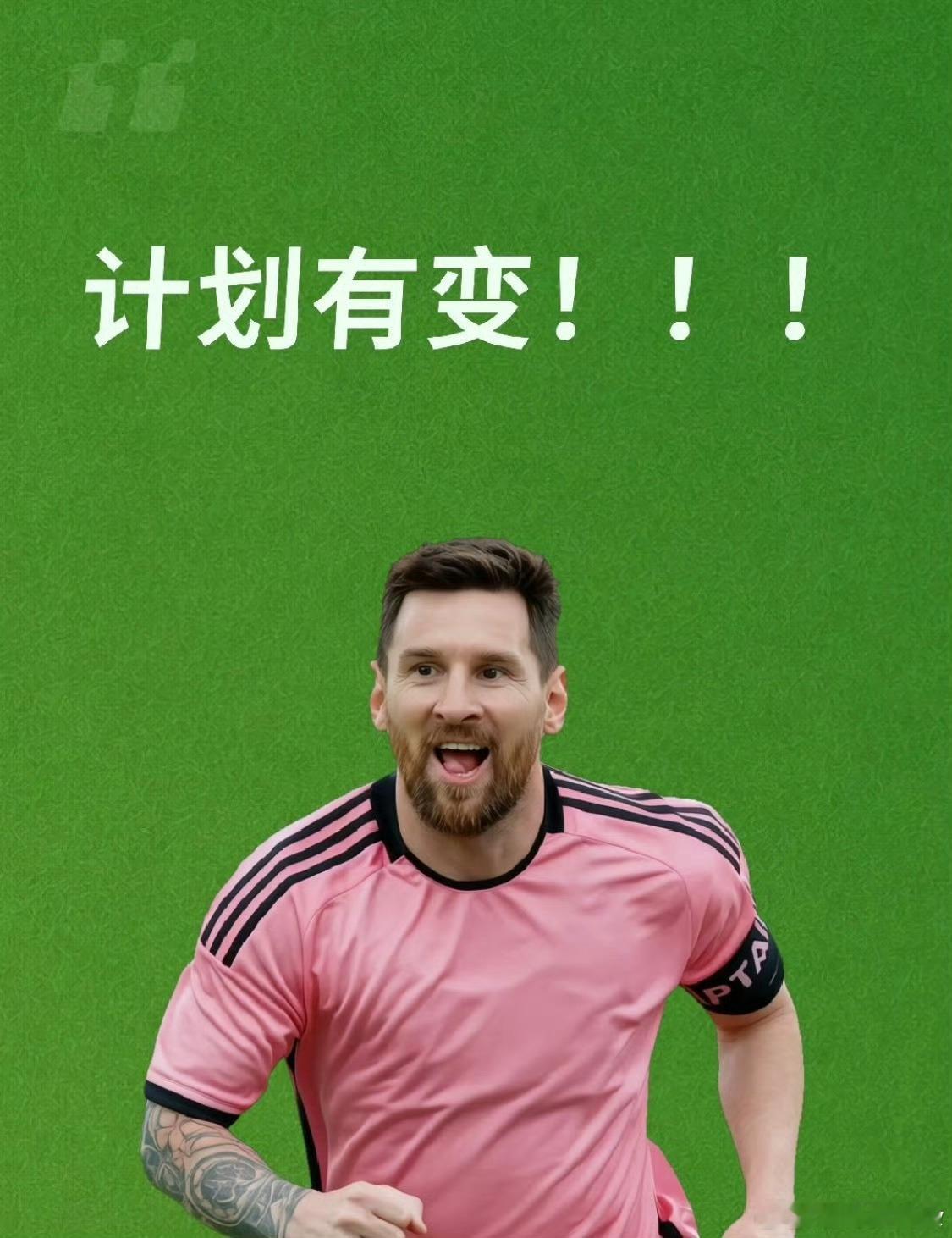 阿根廷计划有变准备再次夺冠梅西世界杯谢幕战临近，半决赛逆转英格兰后全队目标转变，