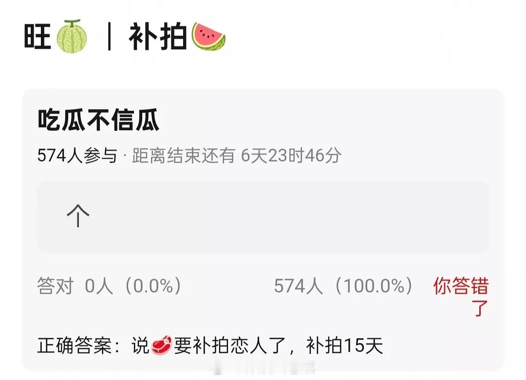 🍉说赵露思要回来了，补拍完，是不是还有别的🫓要拍。。魏笑 赵露思 ​​​