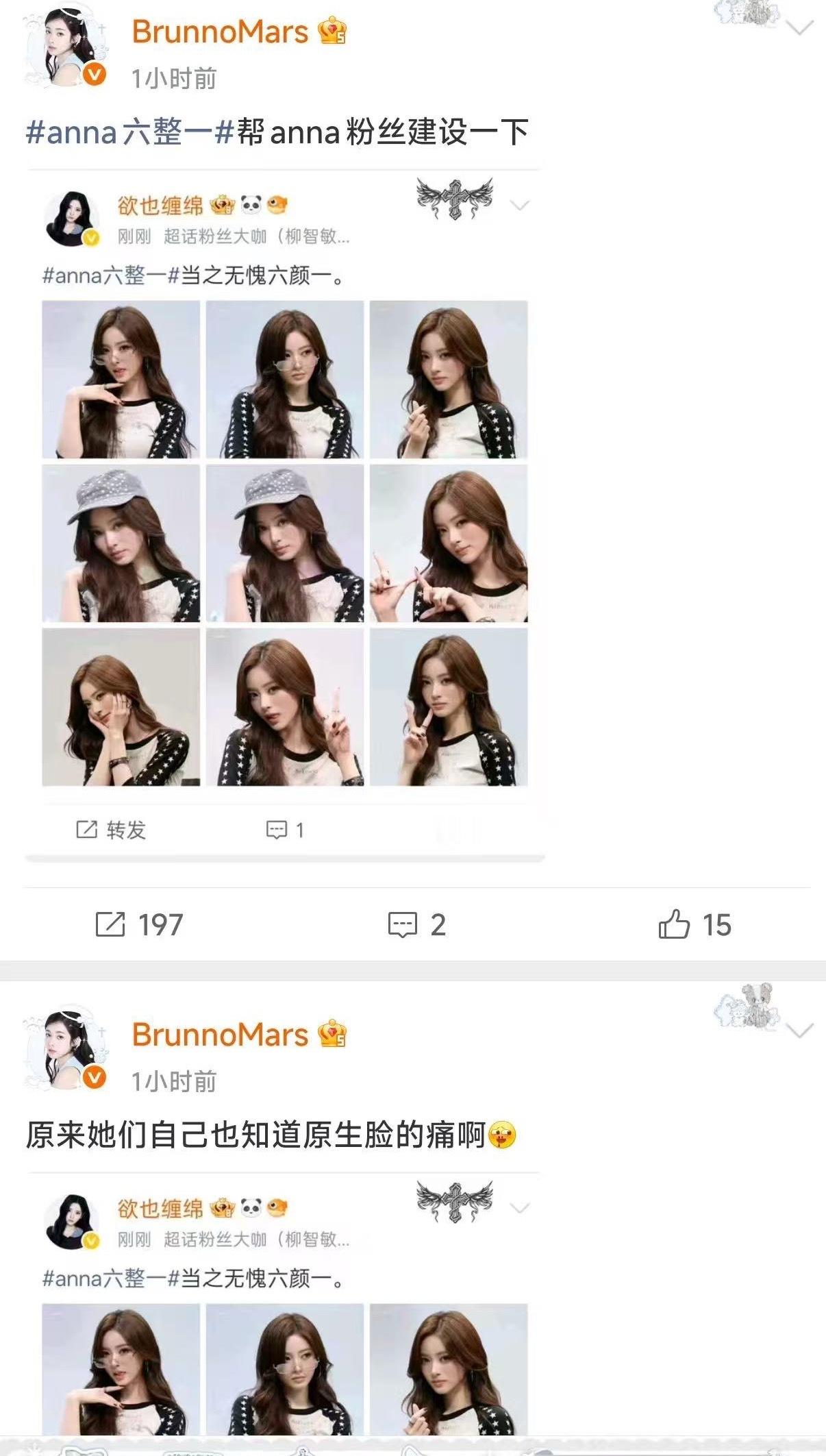 宝宝这么卖力上位大总统了吗？oa粉丝认可你是大粉了吗？真心肝还是做着nmx梦好难