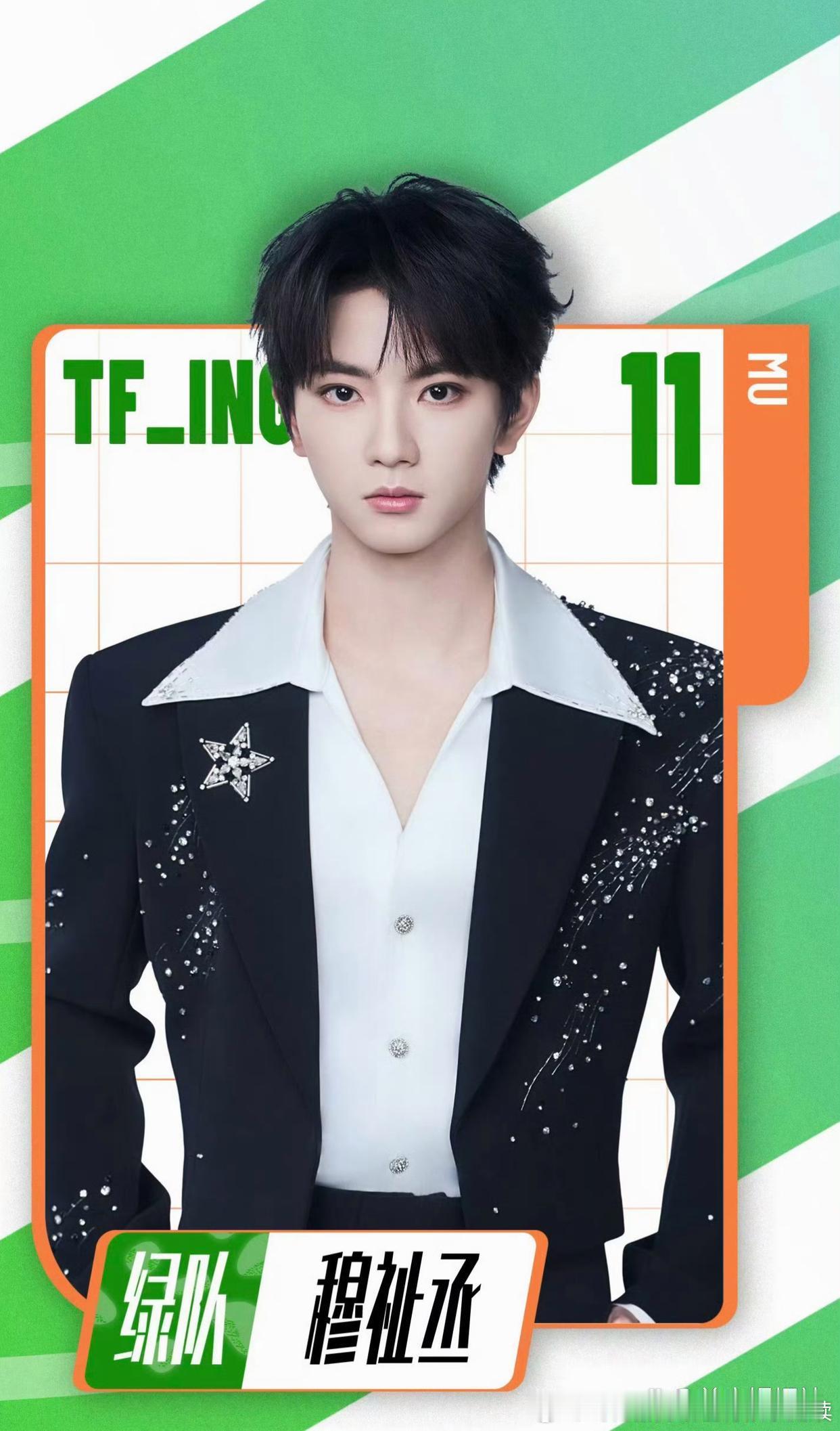 TF家族运动会绿队选手就位啦！王橹杰、穆祉丞同属绿队，期待两位赛场大放异彩、尽情