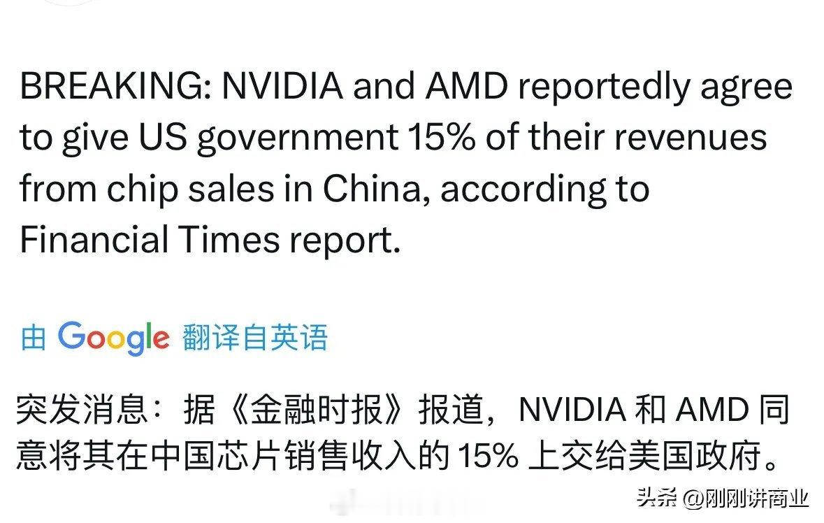 这件事中国绝对不能容忍！英国金融时报爆出大料：英伟达和amd两家公司在中国的销售