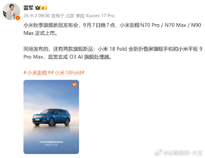 苹果小米华为发布时间撞档 苹果不容易，在华为和小米之间杀出了一席之地 ​​​
