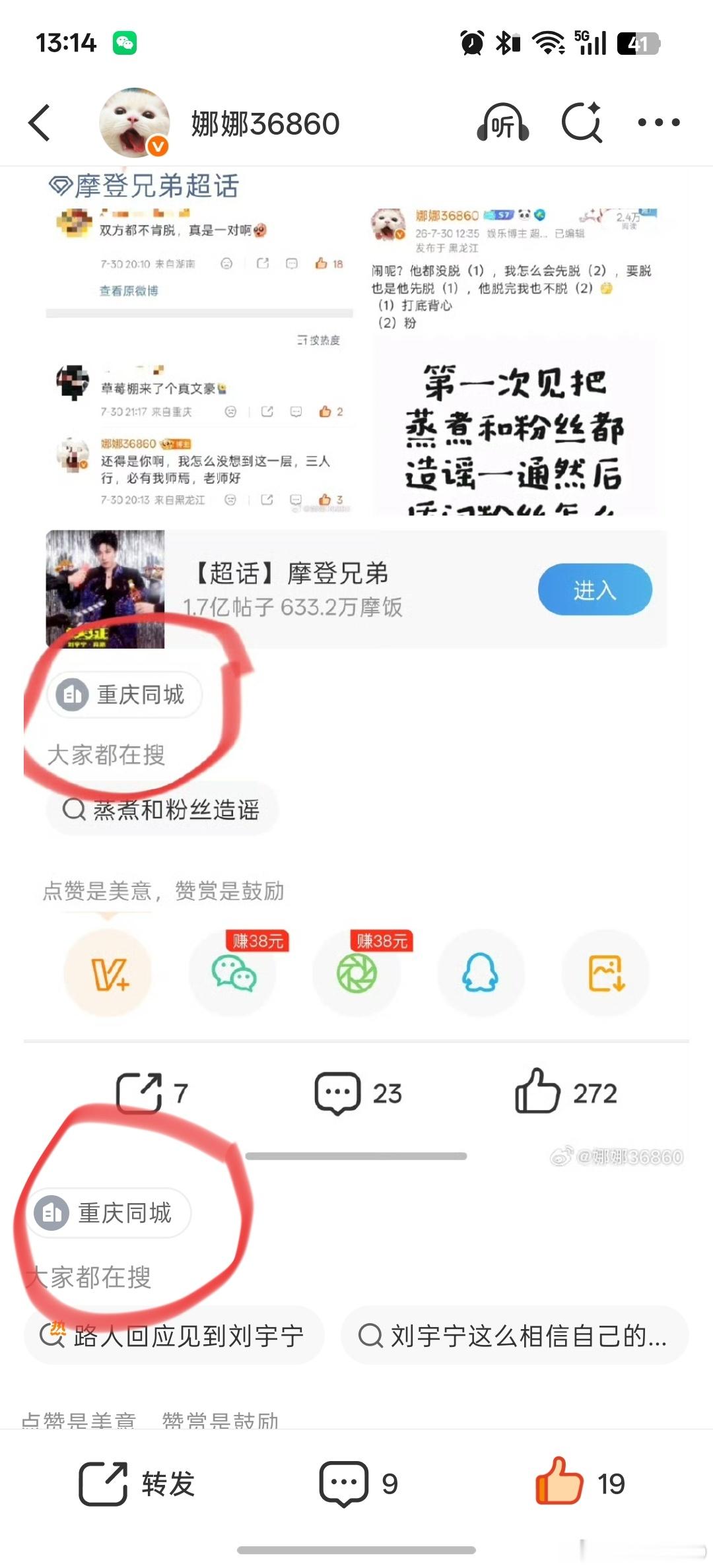 闹鬼了，我又发一条有显示重庆同城，我现在在大东北呀