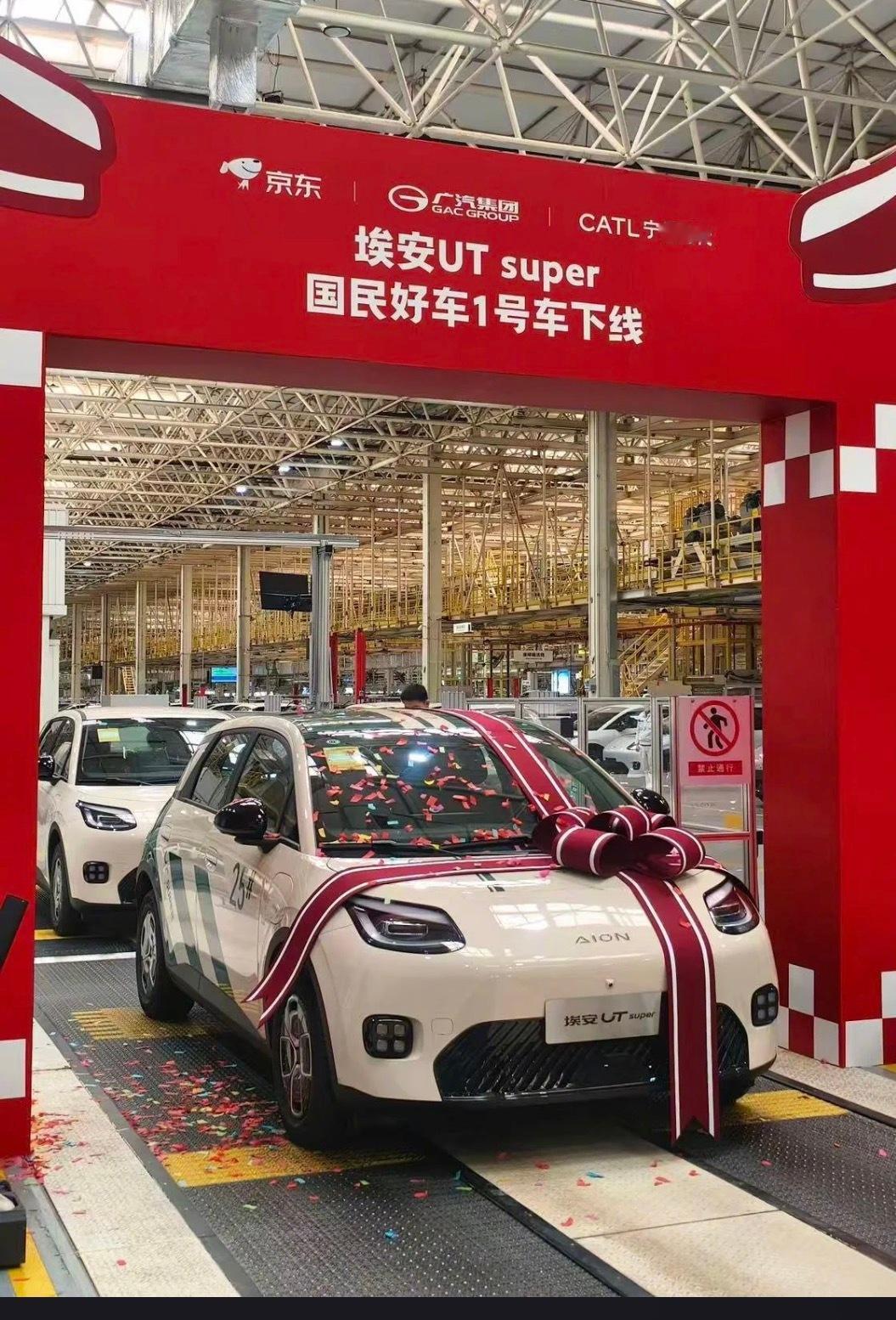 京东汽车来了京东联合广汽、宁德时代打造的埃安UT super配置方面续航革新：搭