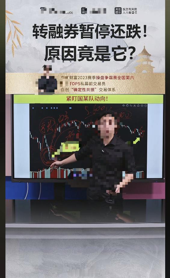 哈哈🤣现在知道说转融通停了还跌了又开始找原因了 ​​​
