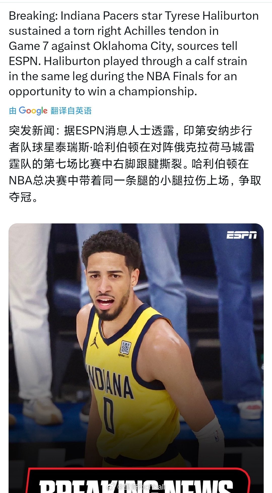 步行者真是被诅咒的球队，比热火惨多了，格兰杰，乔治，奥拉迪波，再到哈利伯顿，球队