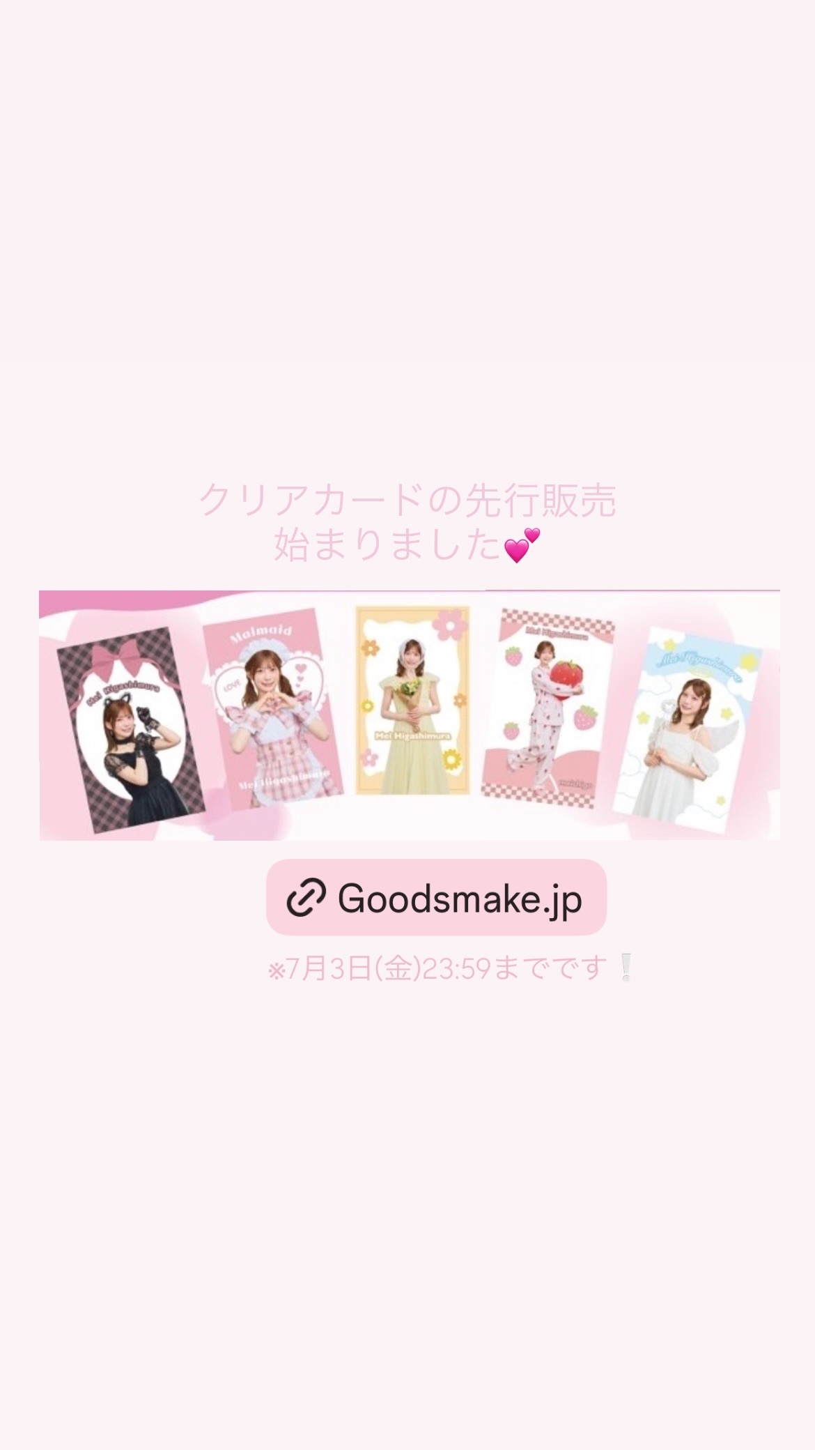東村芽依🍓meigram