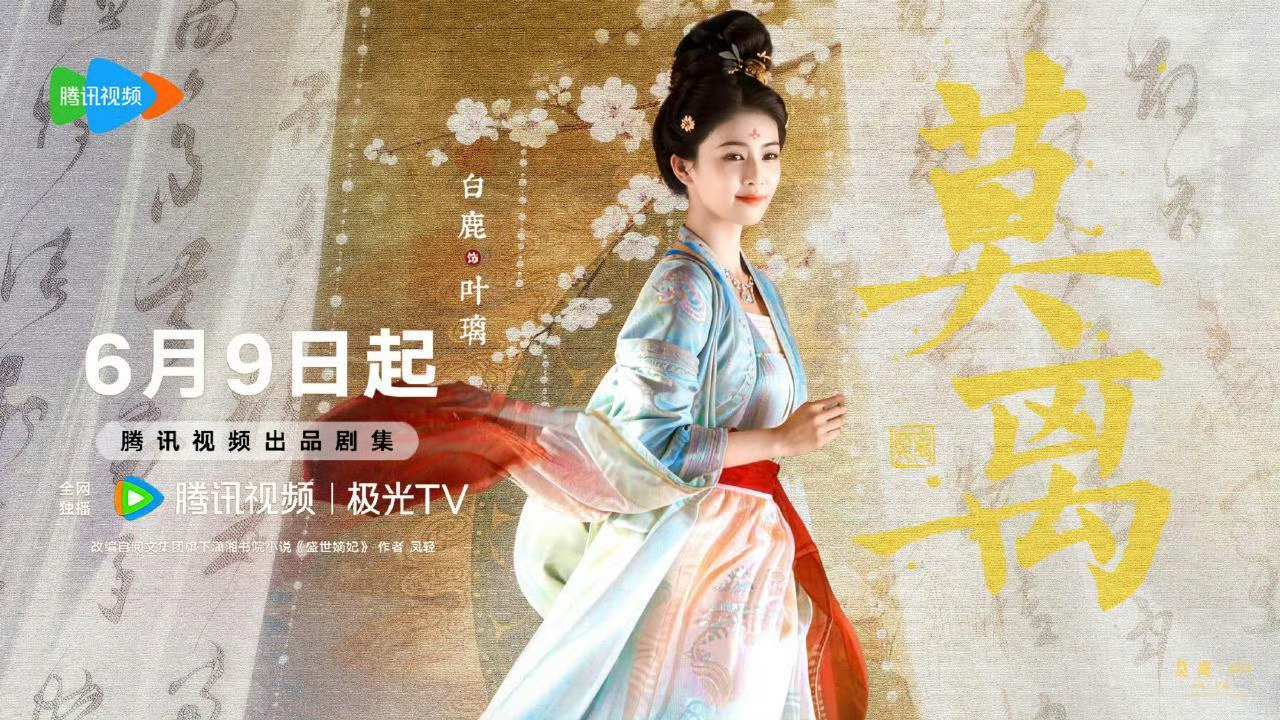 「来时荒凉」我破碎的叶璃啊 《方寸之间》调调好柔和 从平淡到小欢悦 好适合叶璃的