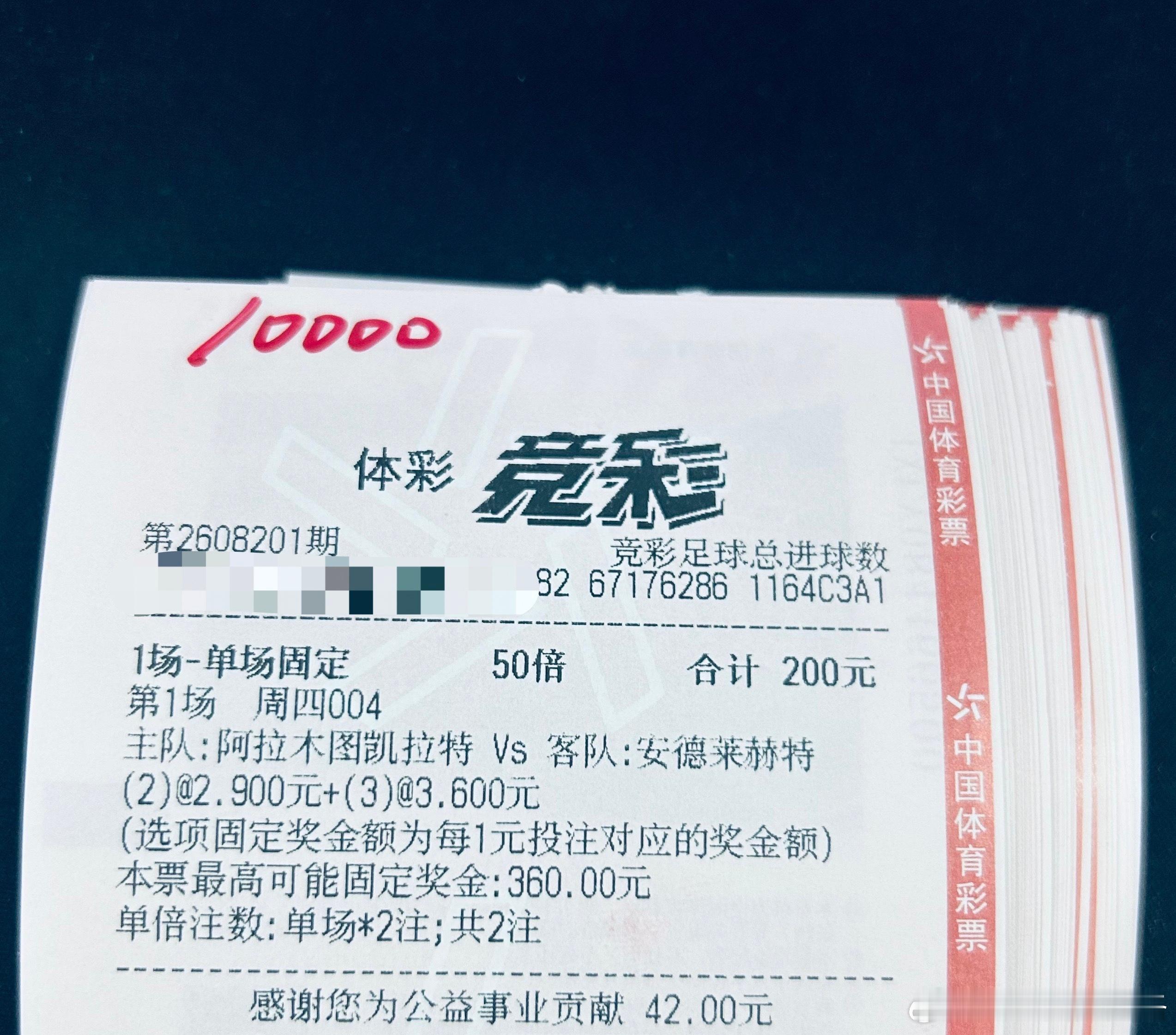 沈总进球数不知不觉已经五连红了！！！今天阿拉木图二三球还能继续红吗？ 