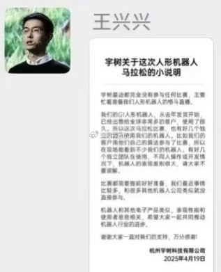 宇树最近都完全没有参与任何比赛，主要忙着人形机器人的格斗直播！ ​​​