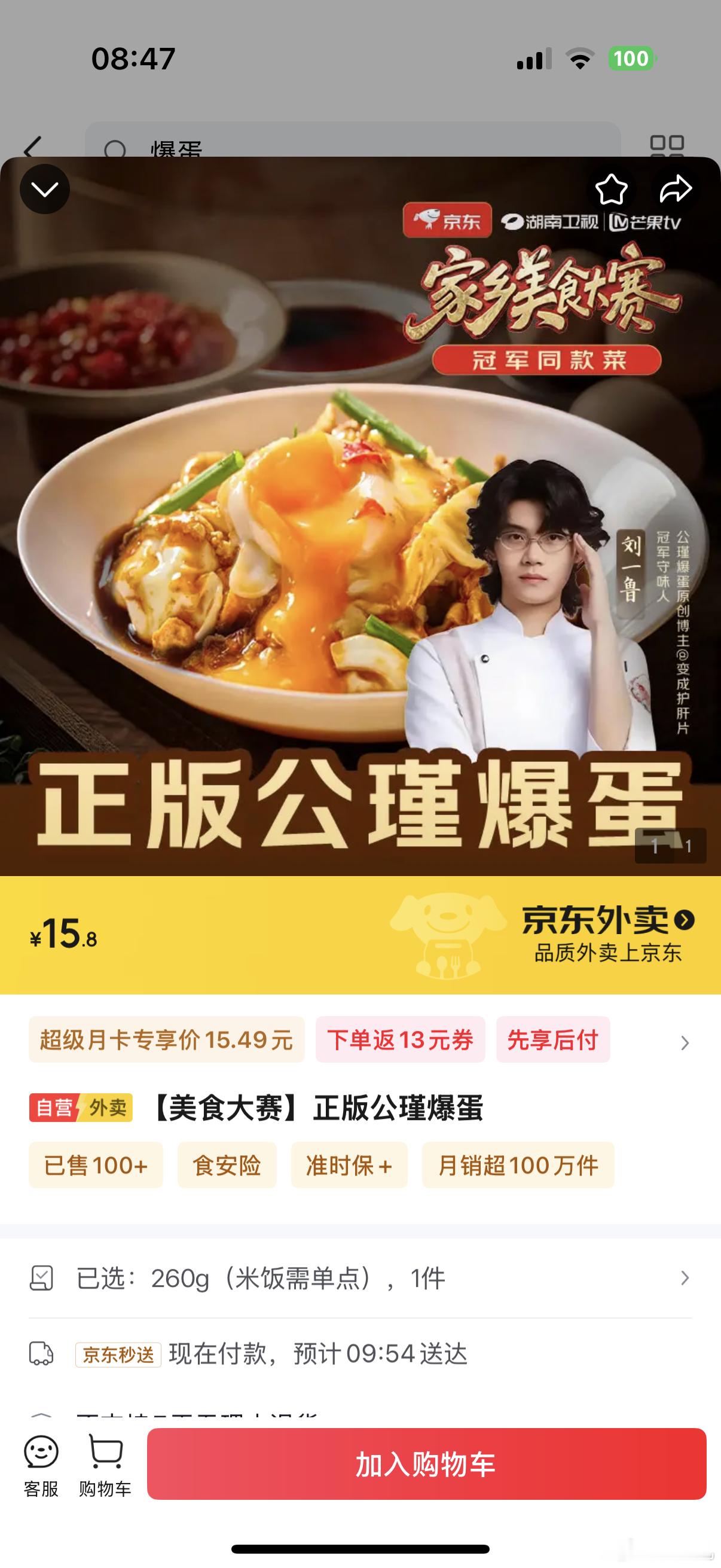 前几天去亦庄朋友家吃饭，聊天的时候就说到感觉亦庄的七鲜菜品特别新鲜，自打搬去之后