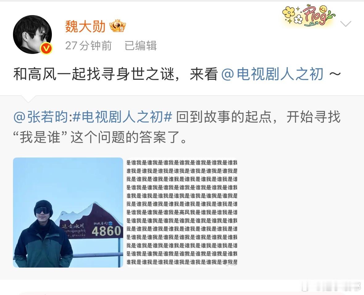 人之初你的人来了 希望今天的团建活动能让大家在轻松愉快的氛围中，分享彼此对《人之