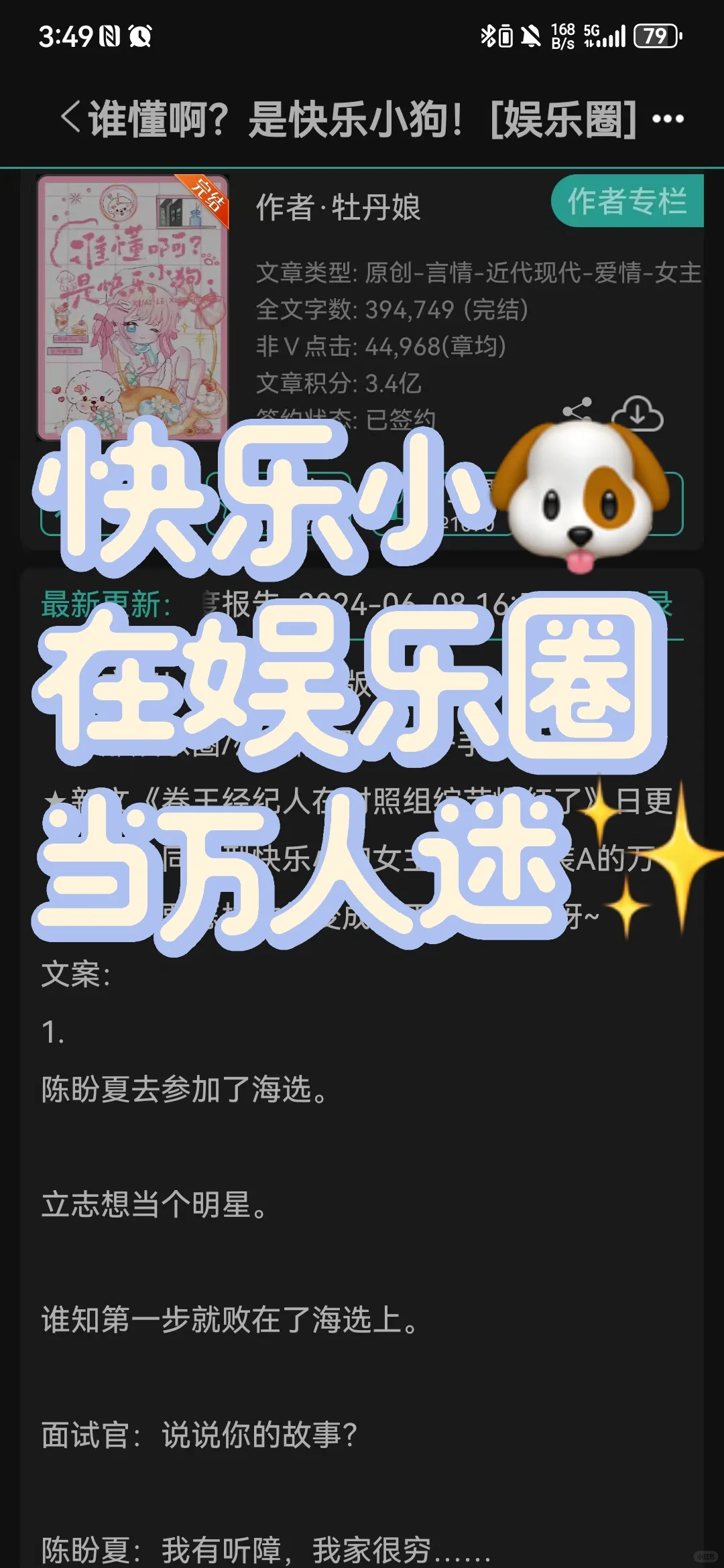 男女老少通杀，没人能拒绝快乐小狗❗