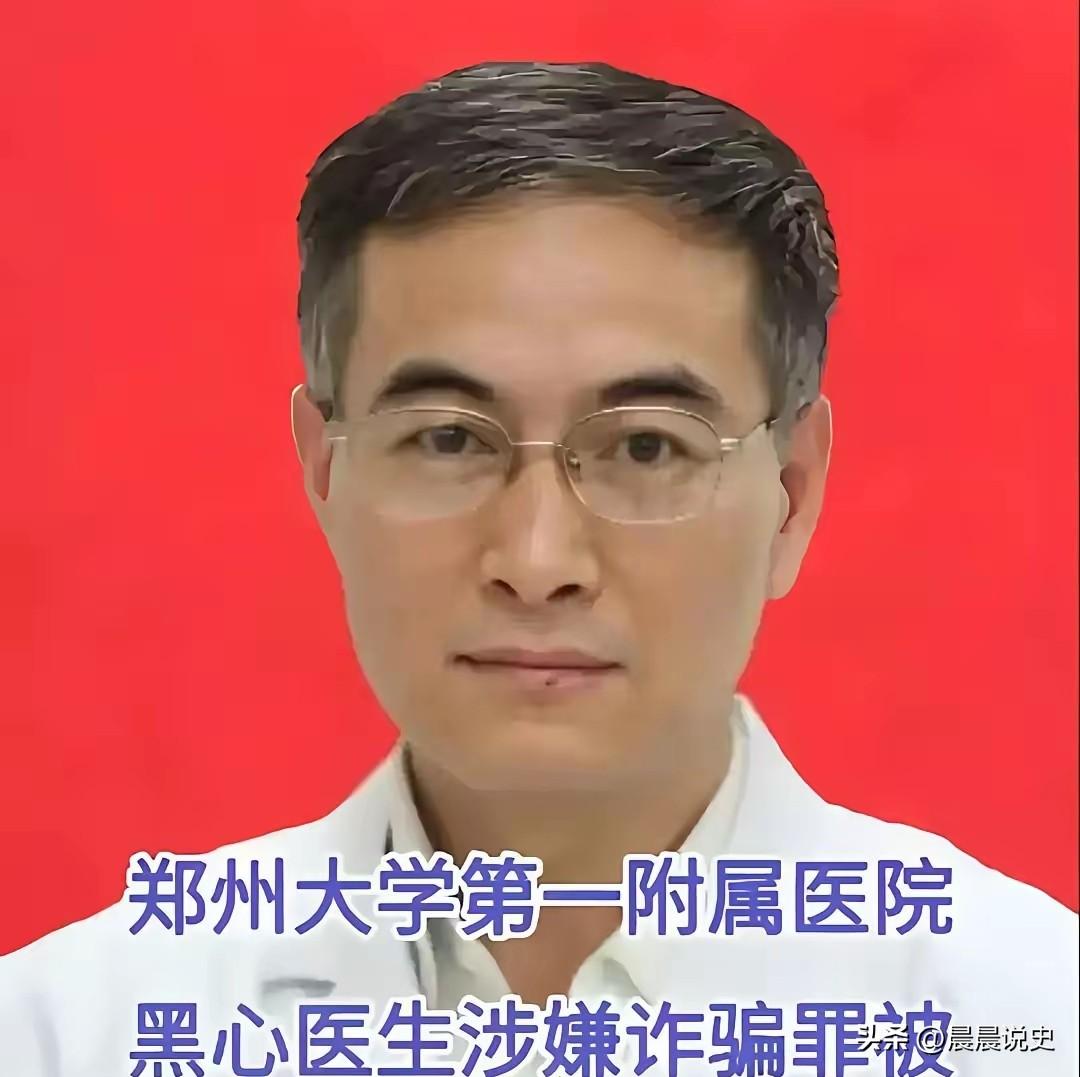 丧尽天良！
​第二个披着白大褂的恶魔医生，诈骗上百个患者，就为了拿回扣……
看完