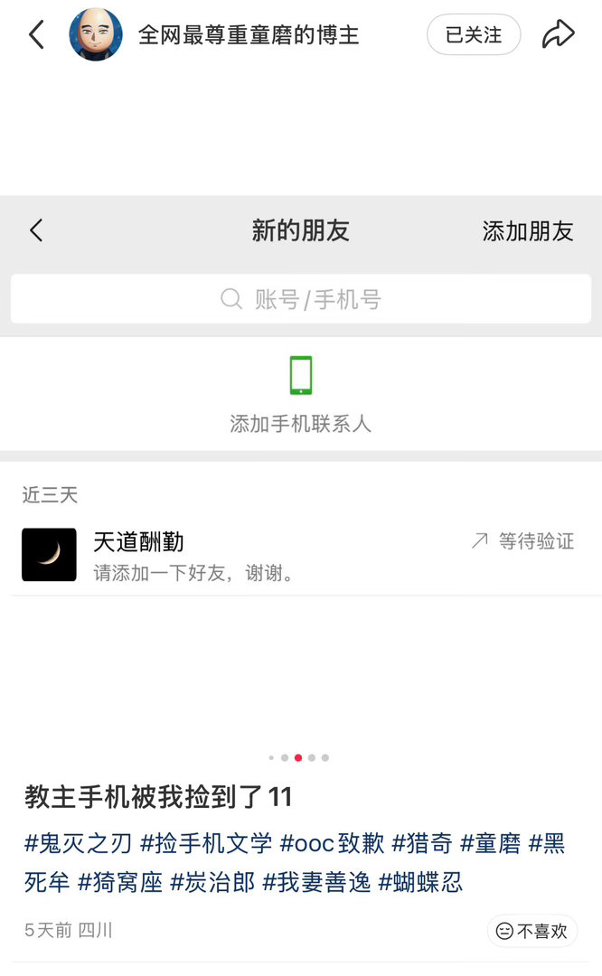 快去看这个……看到天道酬勤差点喷出来，全网最适合老黑的id 