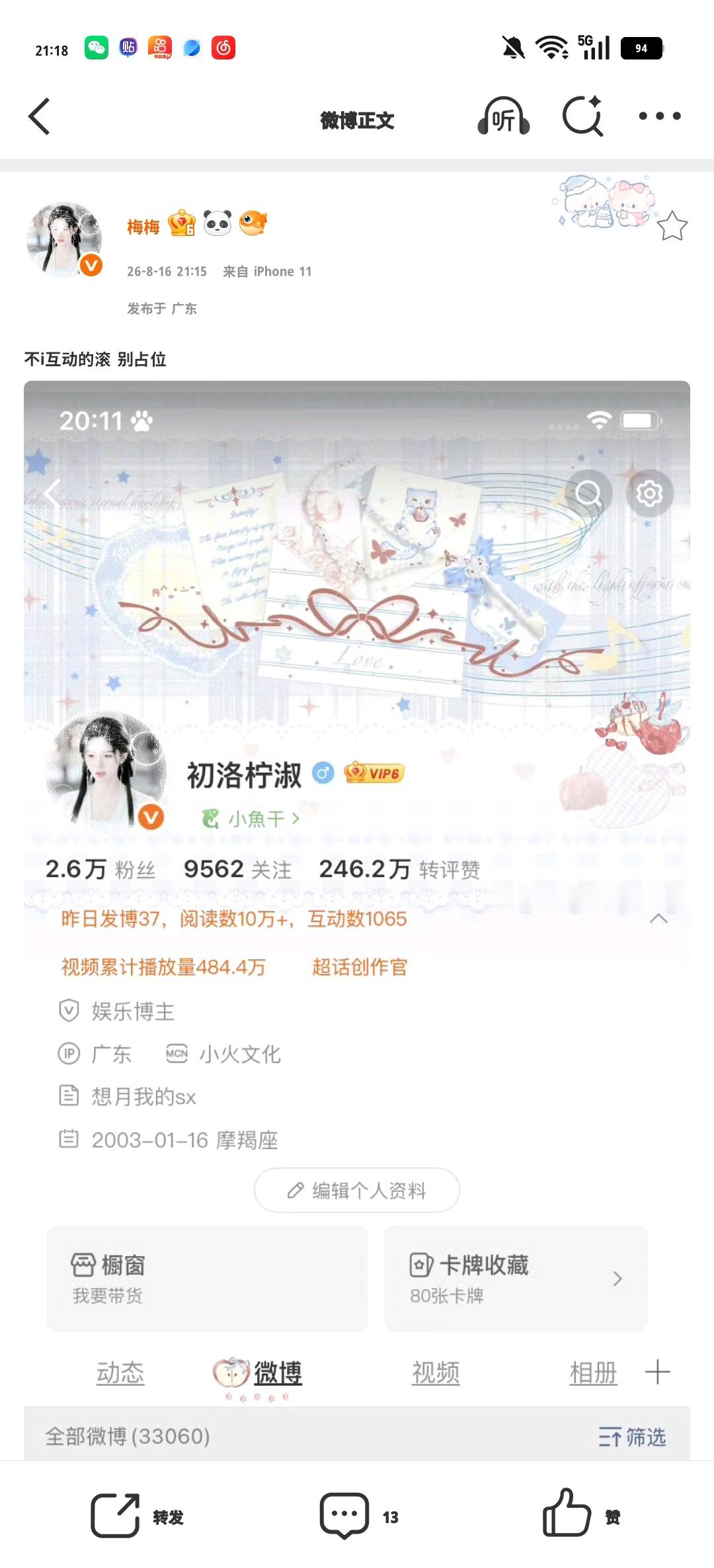 不i互动的滚 别占位 