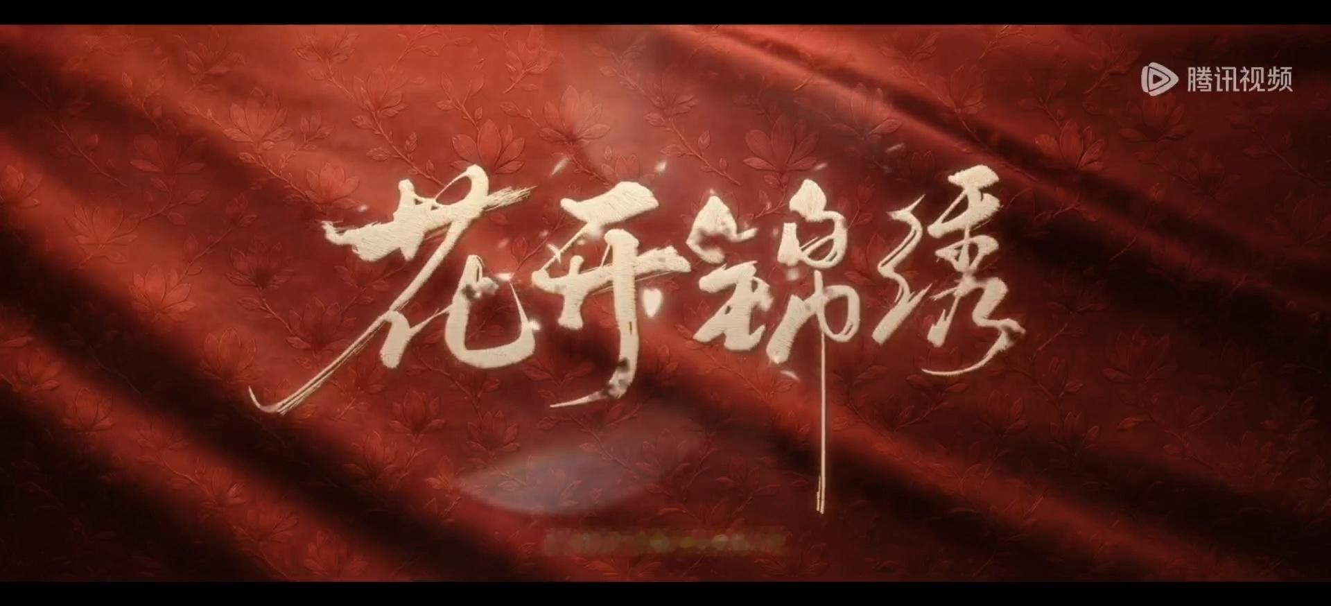 奔赴！ 
