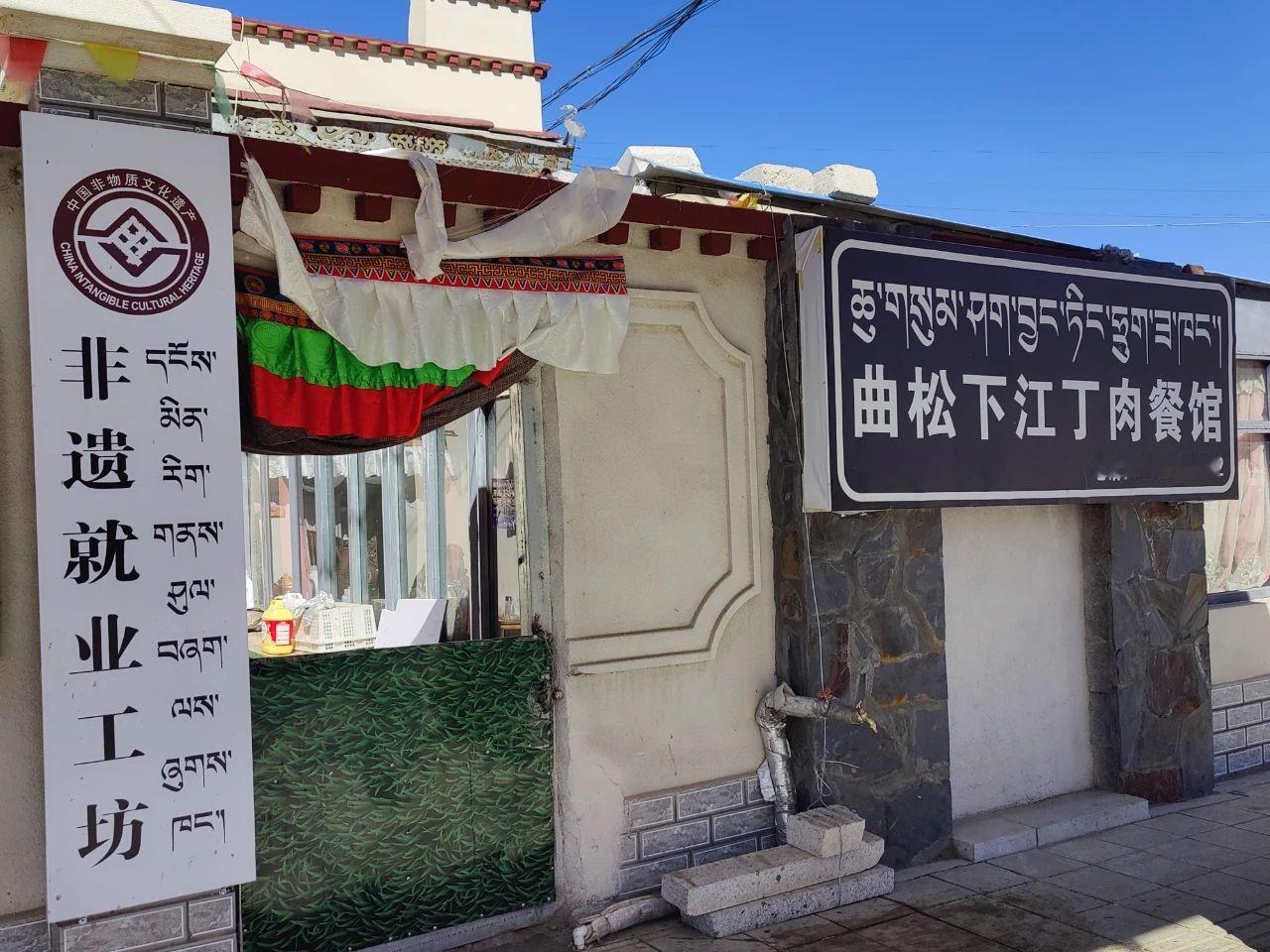 跟着小德游山南冬游山南，味蕾也要邂逅美丽！高德“山南旅游线路指南”收录地道藏餐馆