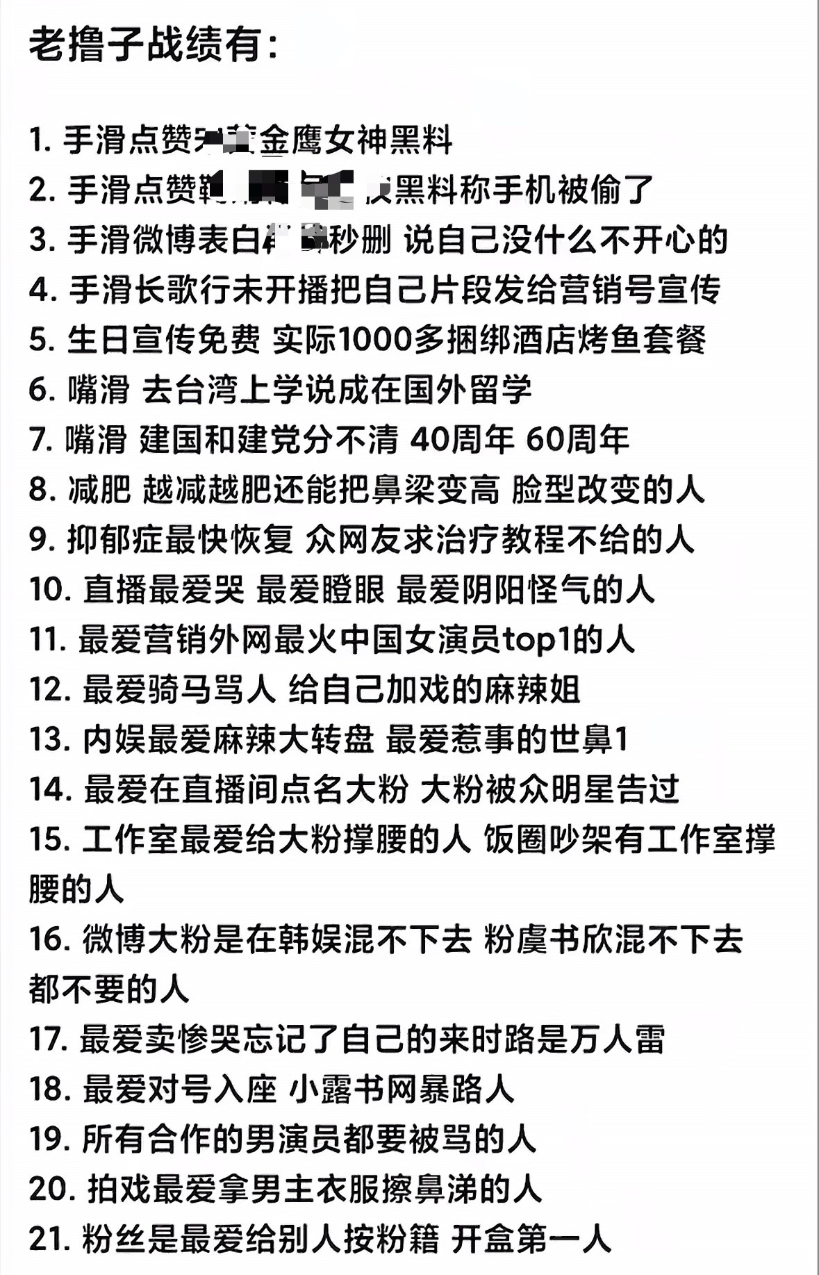 赵鲁斯不仅手滑嘴也滑佩佩点赞有关张皓月虞书欣的帖子
