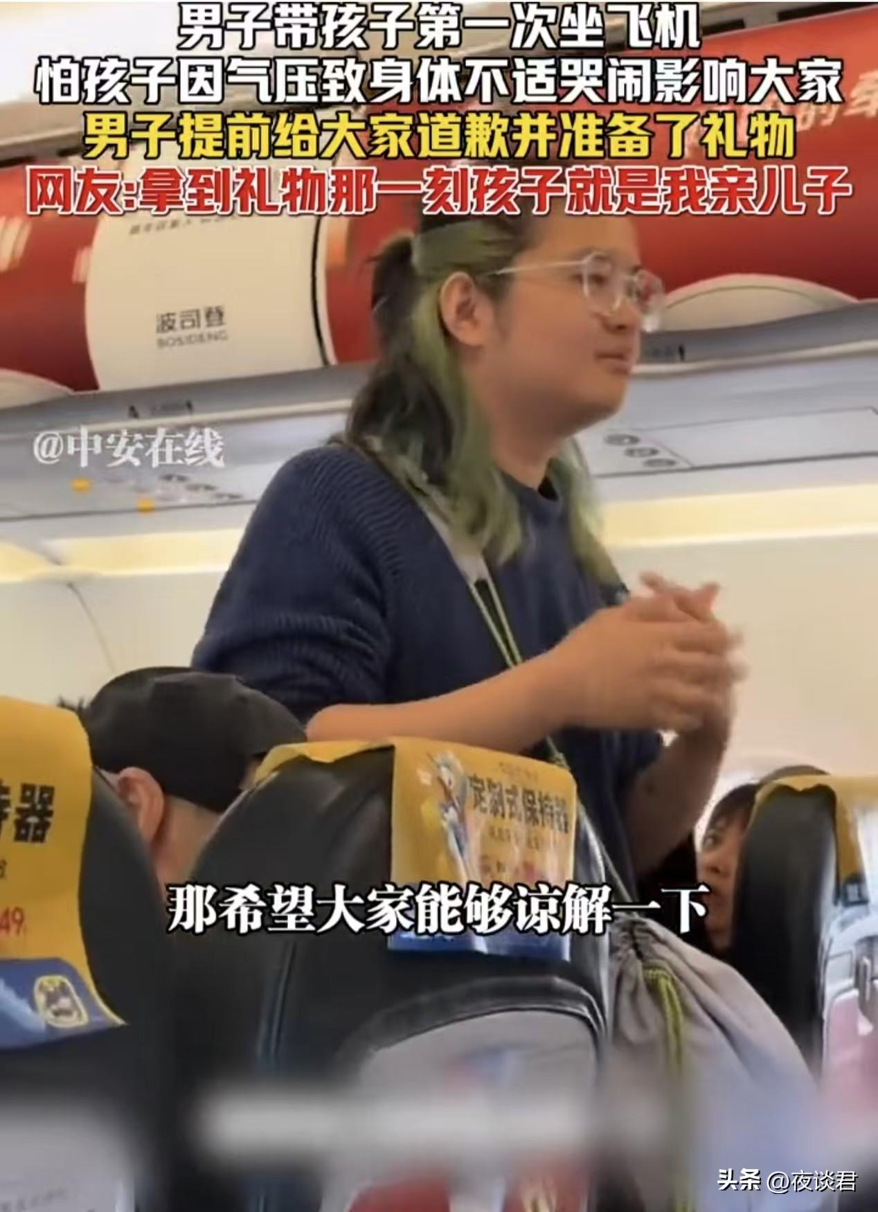 “太暖心了！”3月2日，重庆，一位非常时尚的留着一头长发的年轻爸爸带孩子第一次坐