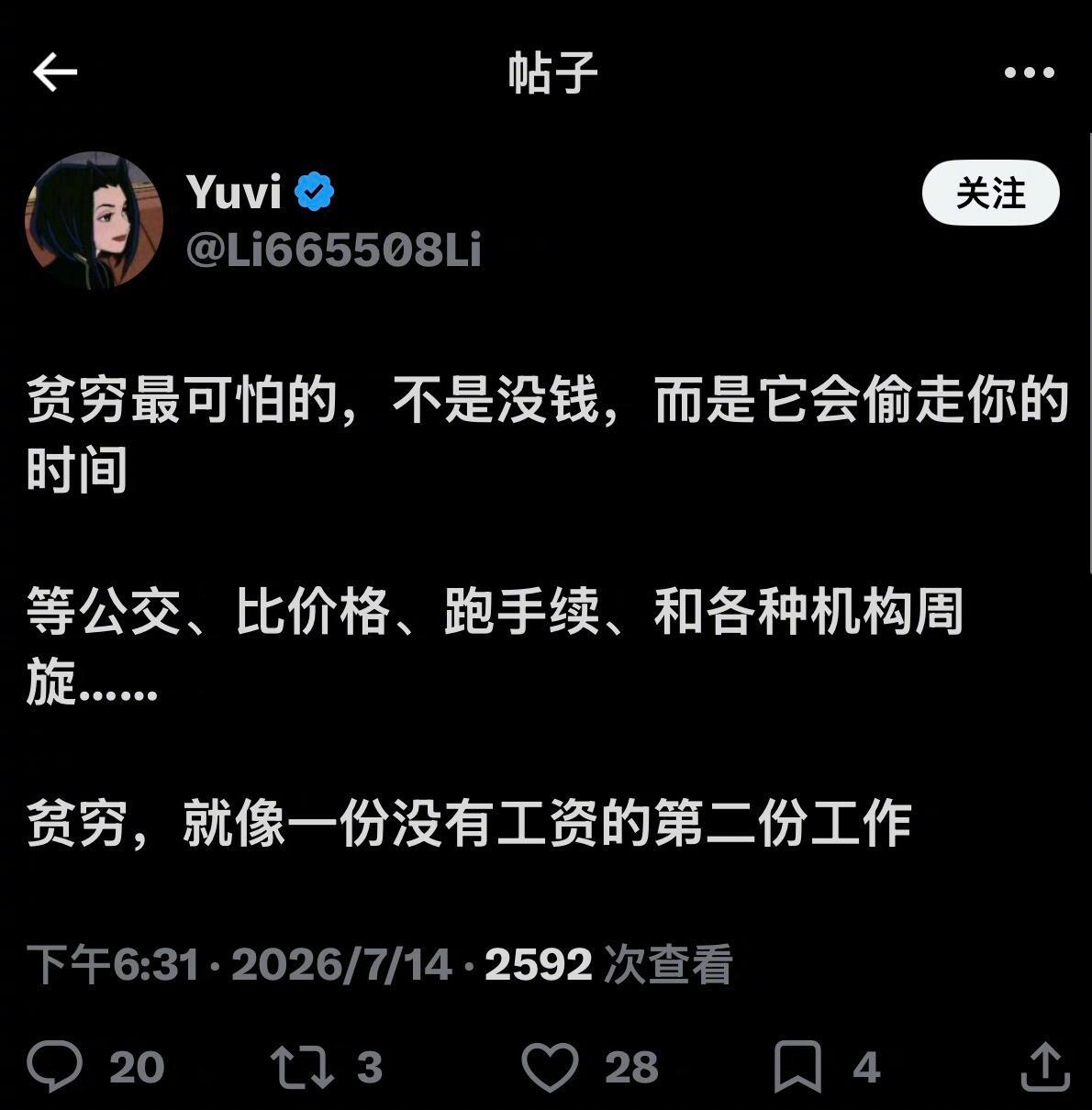 贫穷最可怕的不是没钱 