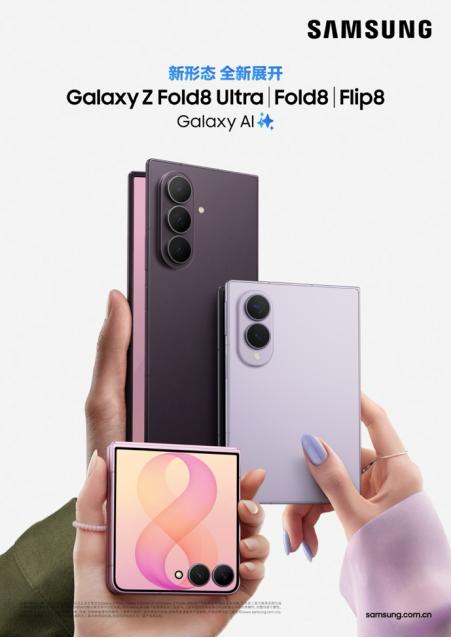 三星追加订单！Galaxy Z Fold8市场表现超预期，201克成为三星史上最