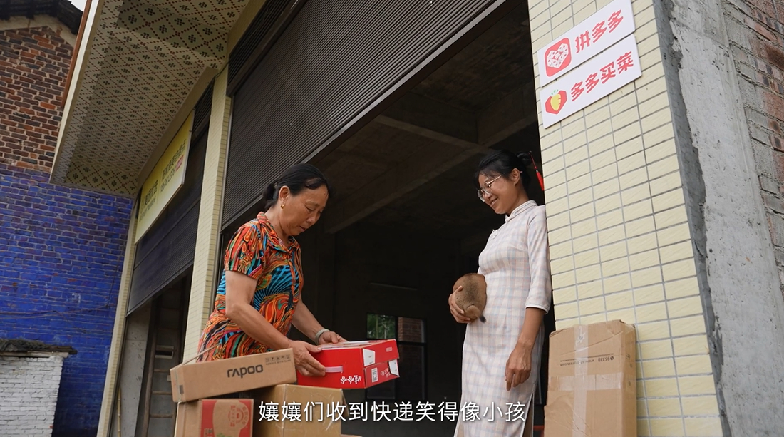 有拼多多后发现村里嬢嬢真会穿 湖南仁义村有一群相伴四十载的老姐妹，平日里最爱凑在