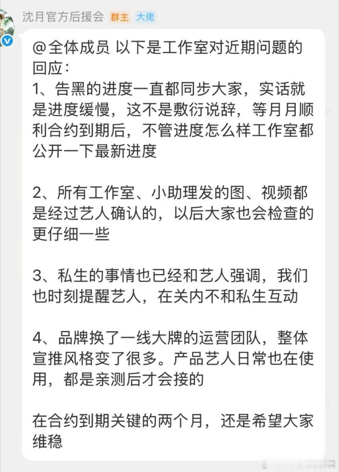 沈月hyh回应粉丝了，维稳[笑cry] ​​​