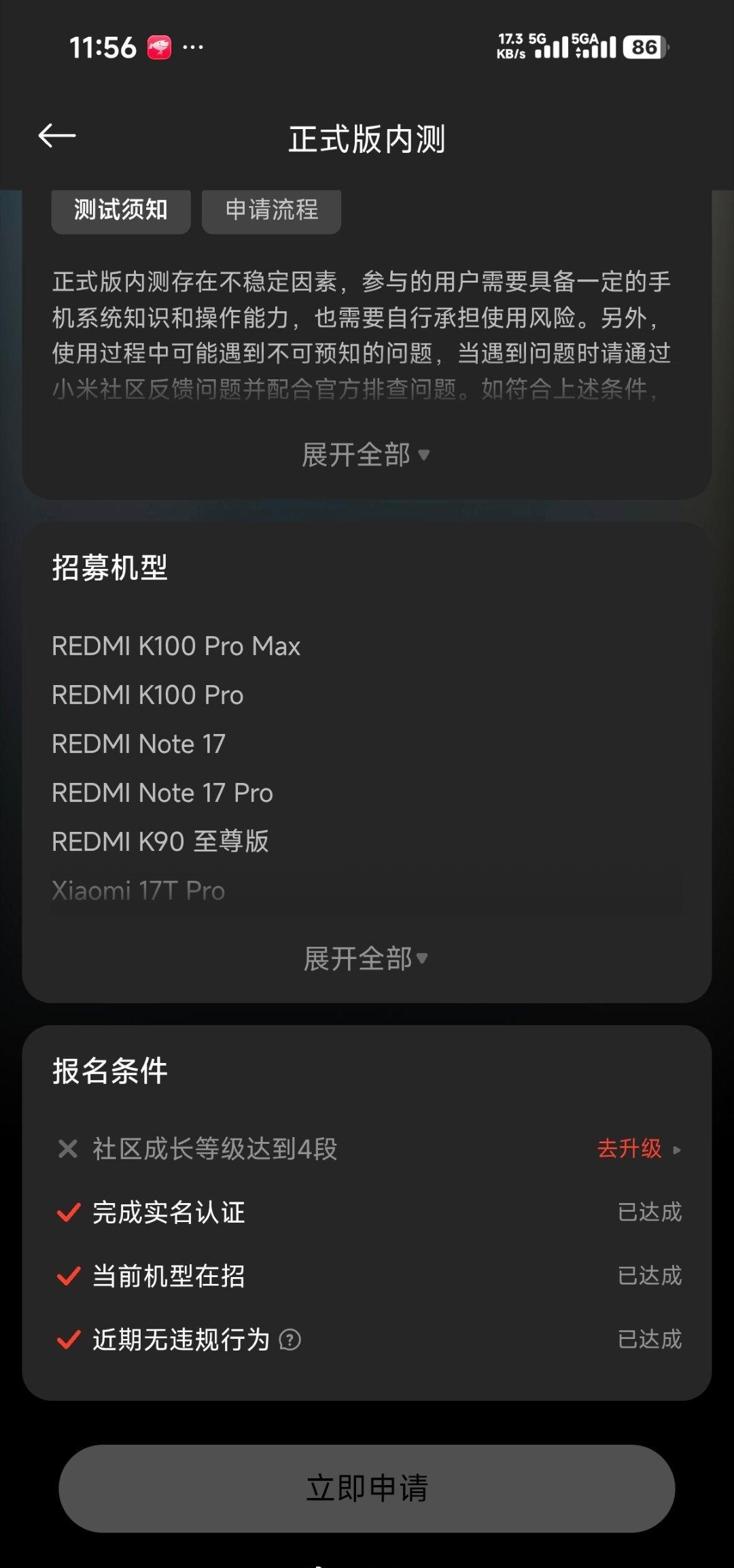 靠，没资格申请 ​​​