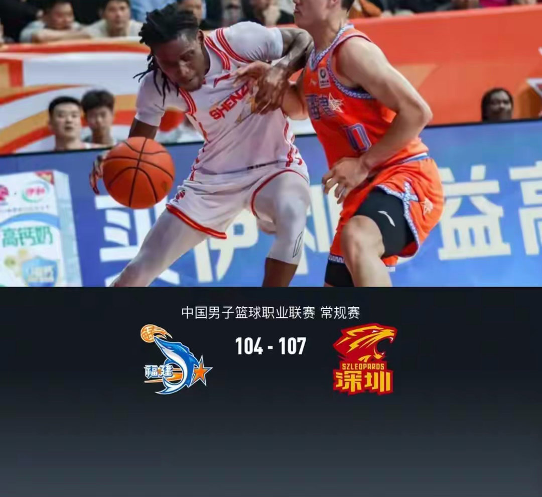 深圳107-104险胜福建取6连胜，史密斯29+7+7，王浩然20+6cba篮球