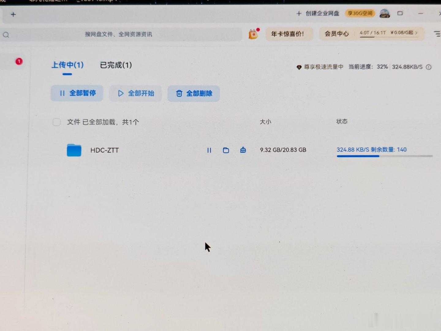 高铁上用手机开热点，这个传素材的速度！我感觉我下车后几分钟应该就可以全部传完了，