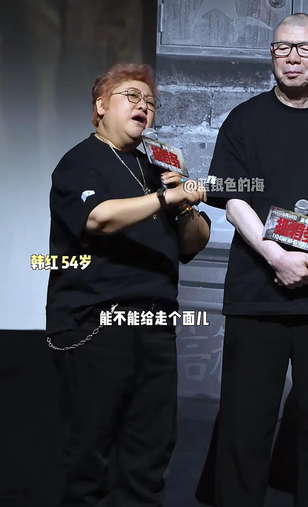 韩红呼吁北京的兄弟姐妹们给冯小刚的新电影《抓特务》“走个面儿”，“把第一波票房带
