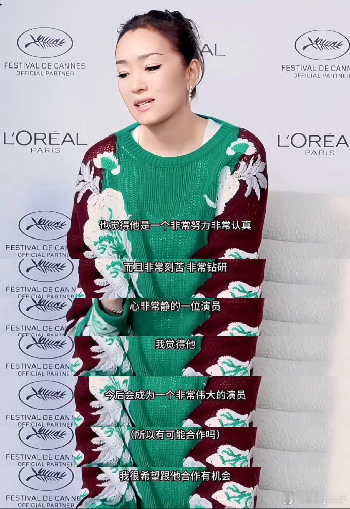 巩俐易烊千玺相隔33年的中戏师姐弟巩俐老师真的太会夸人了，作为相隔33届的中戏师