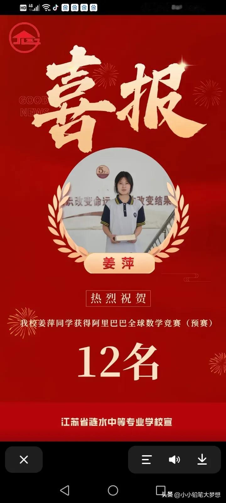 17岁中专女生拿下全球数学竞赛全球12名，
预赛的题目比去年的难，预赛试题如下，