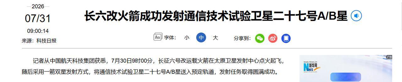 “敢发射就击落！”美国一句强硬表态曾引发全球关注，本以为中国会有所收敛，结果7月