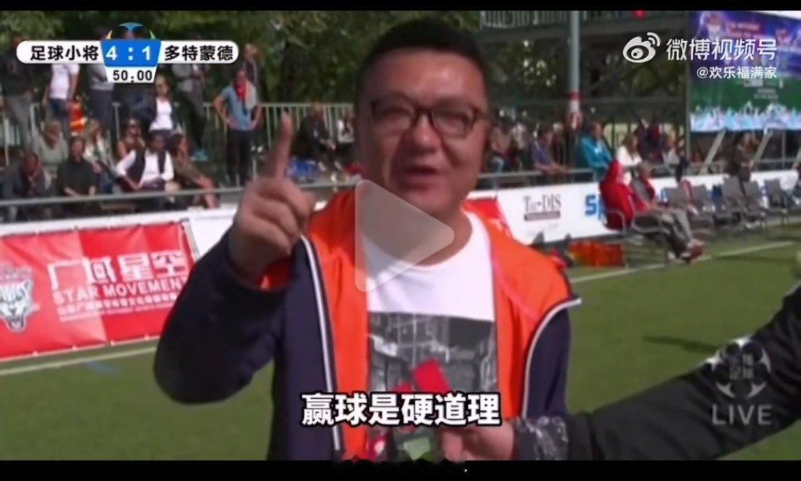 董路的含金量还在上升防守是不丢人的，足球场上以弱胜强多了去了。赢球才是硬道理。实