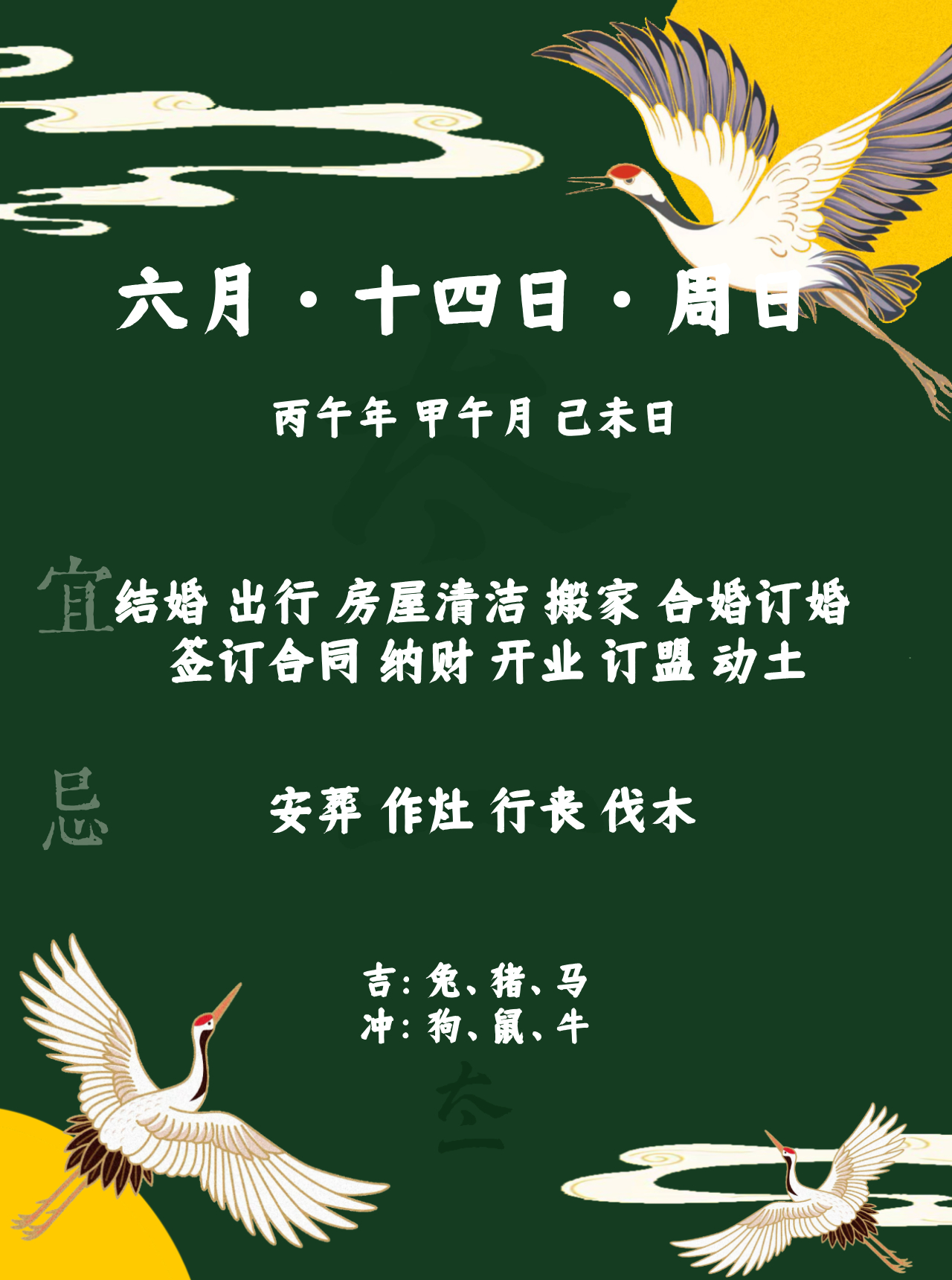 点赞当日宜忌旺运一整天